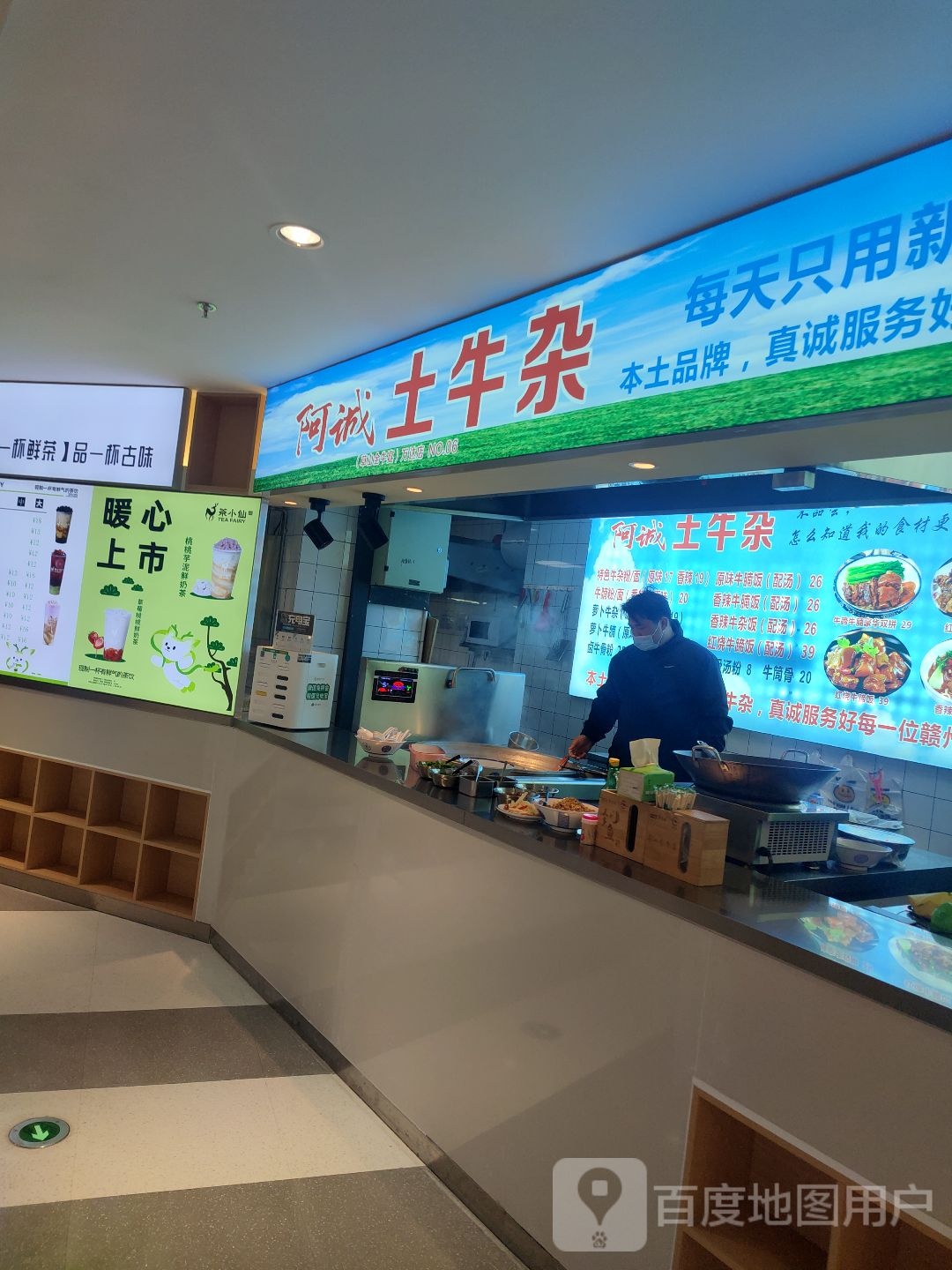 狩诚土鱿阿牛杂(万达广场赣州经开店)