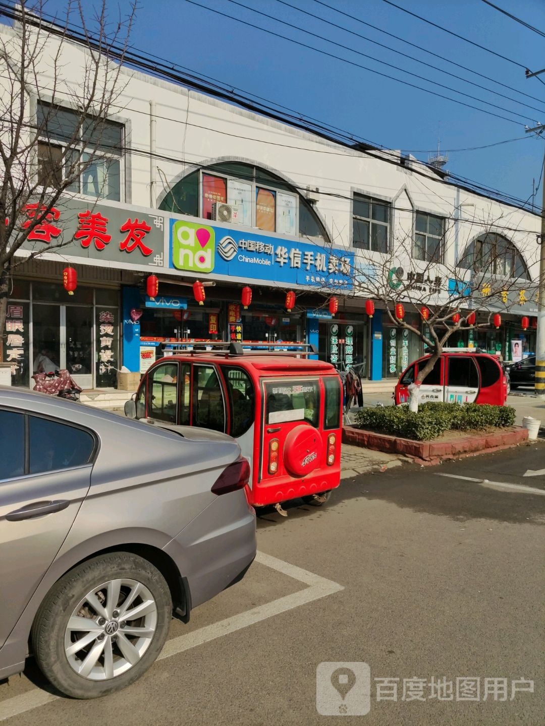 赵文美发美发
