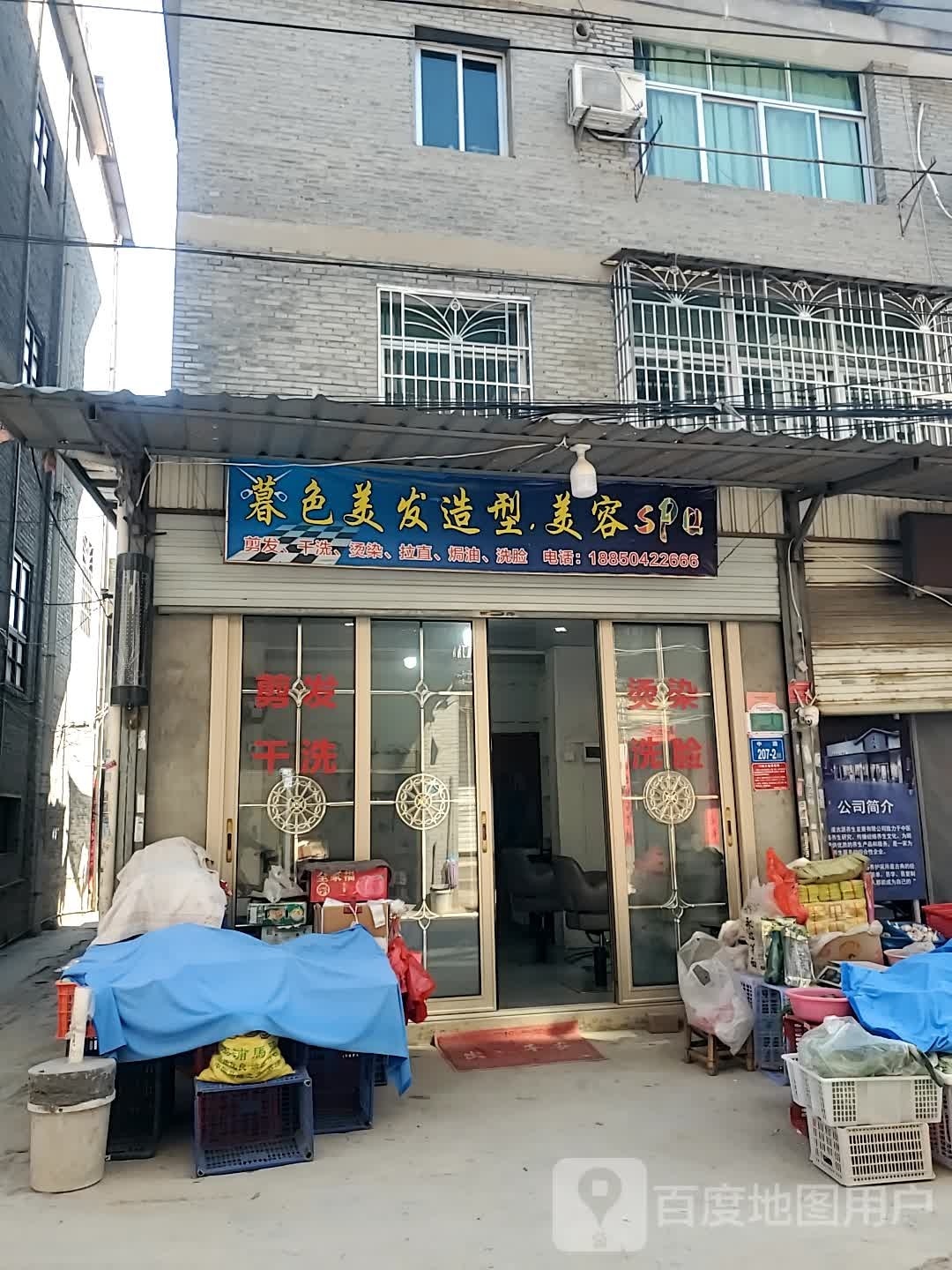 美容美体SPA