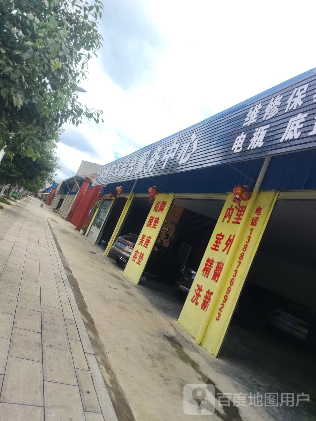 中博汽车综合服务中心