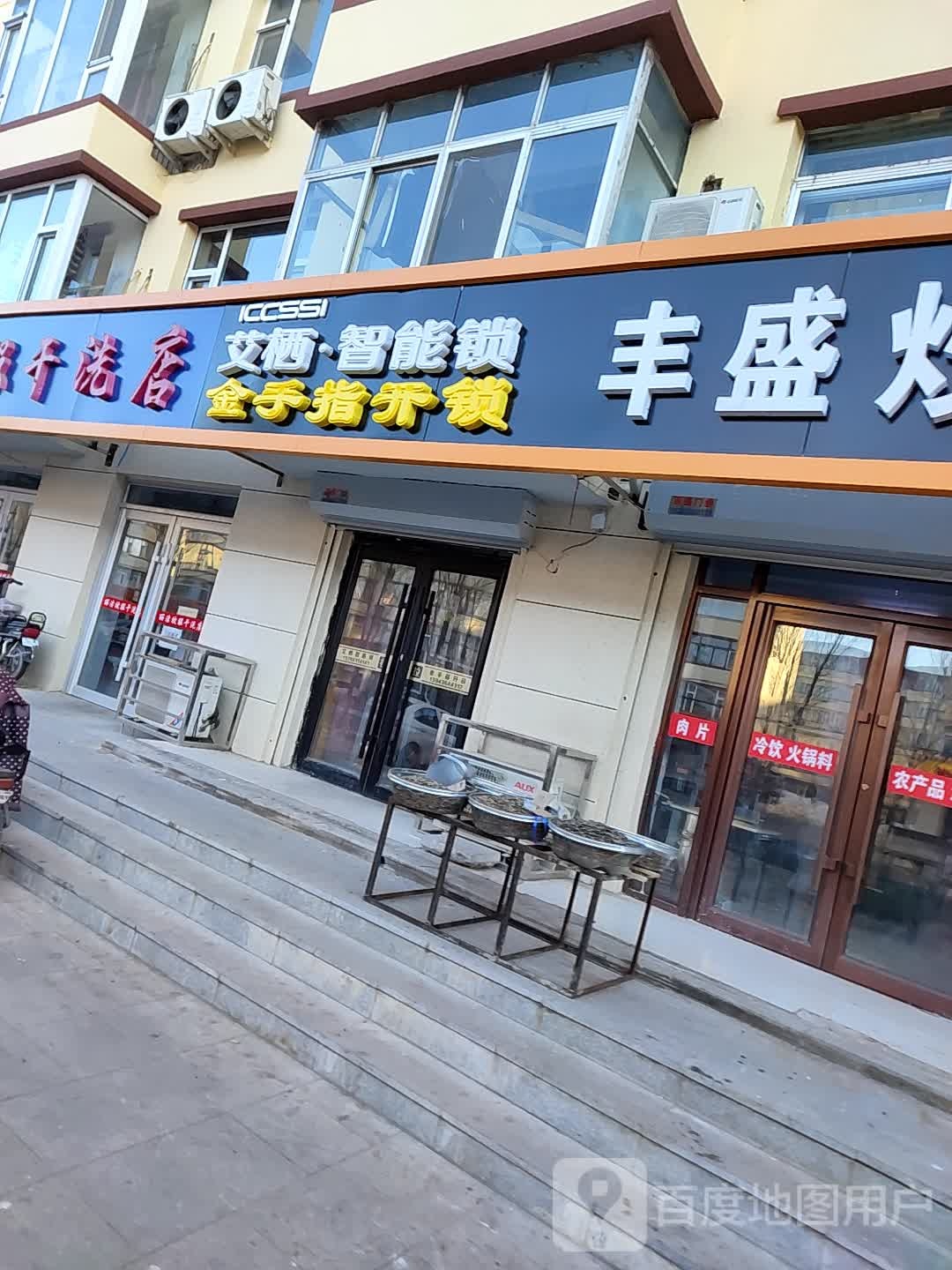 金手指开锁