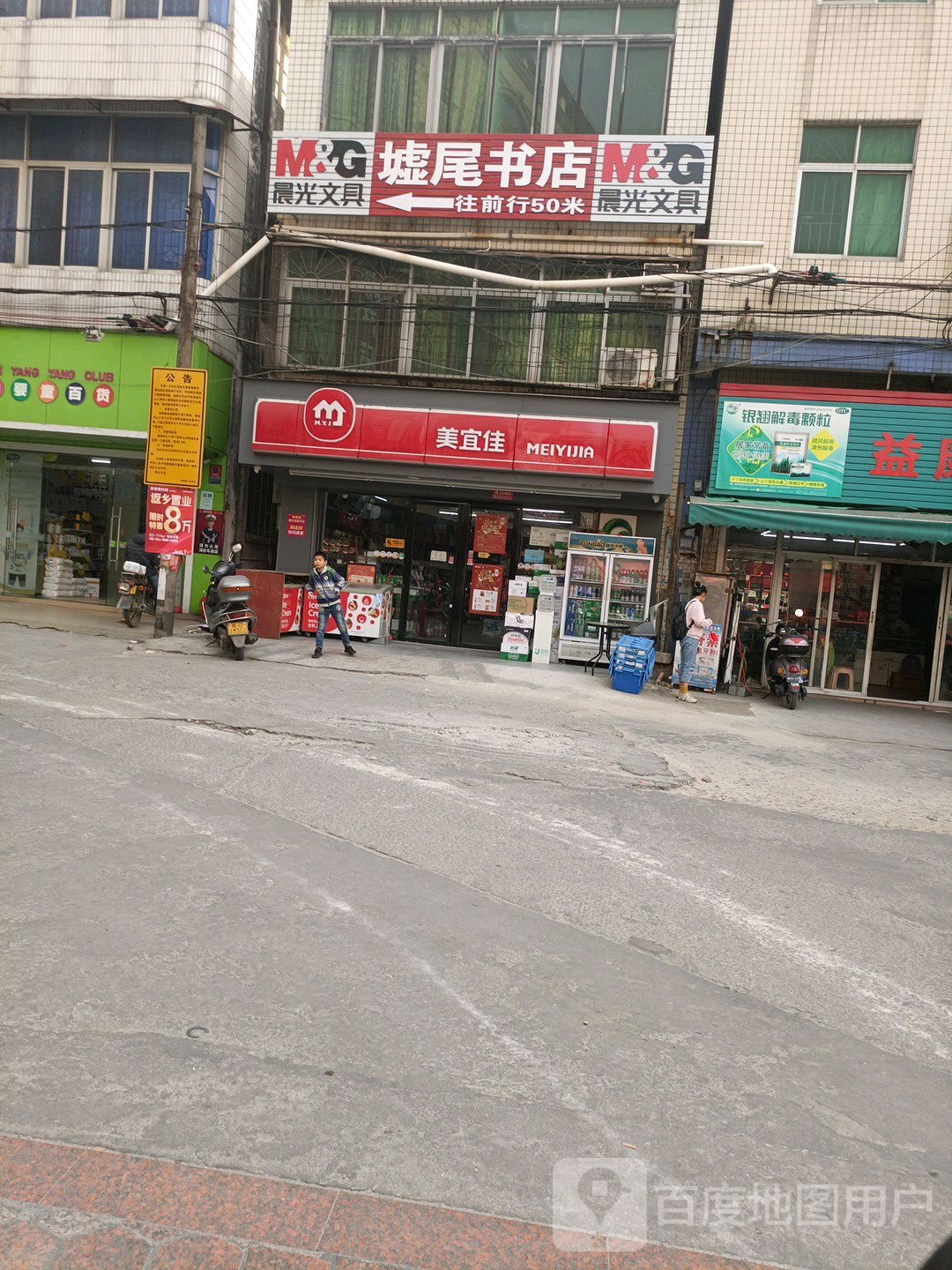 墟尾书店
