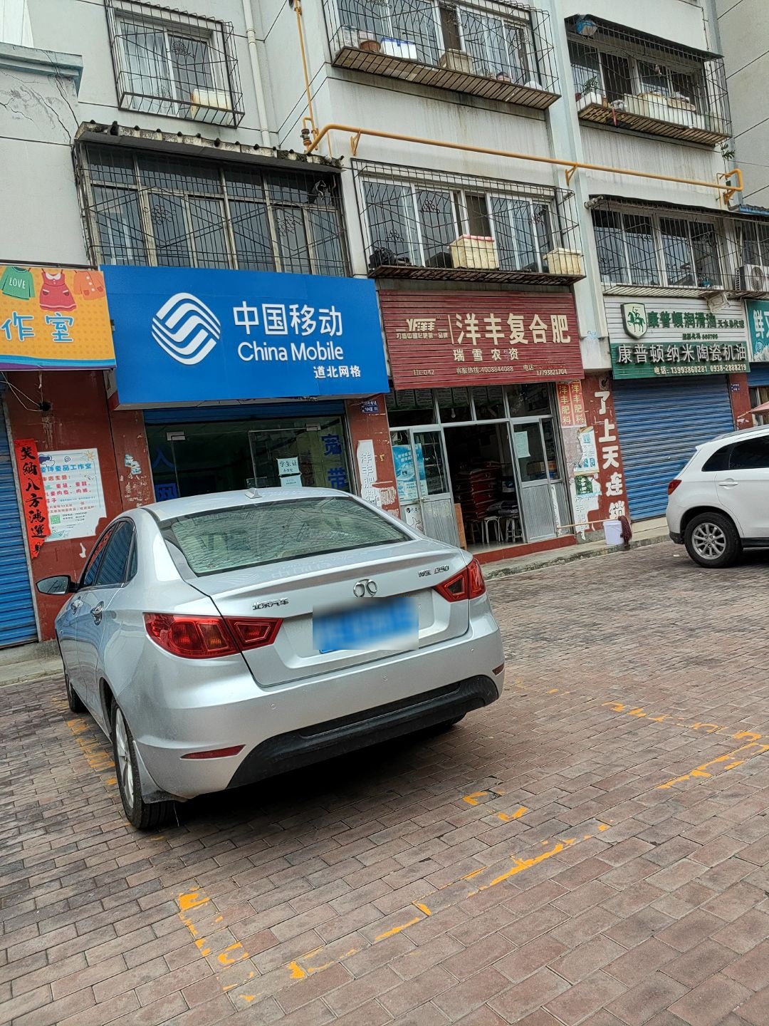 中国移动(环城北路店)