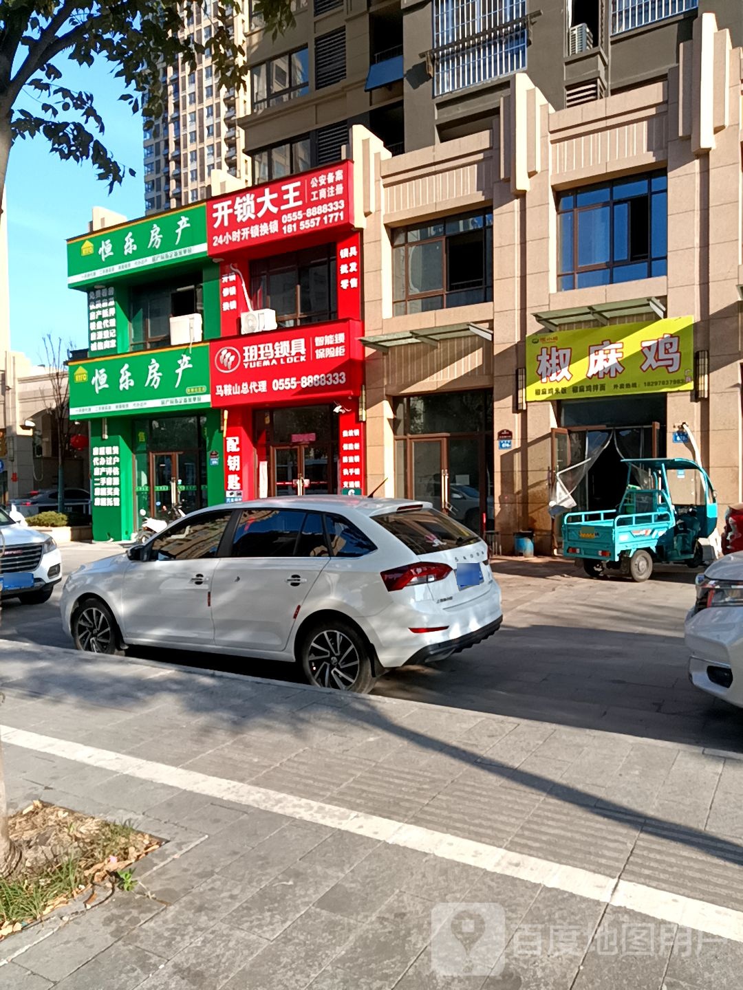 开锁大王