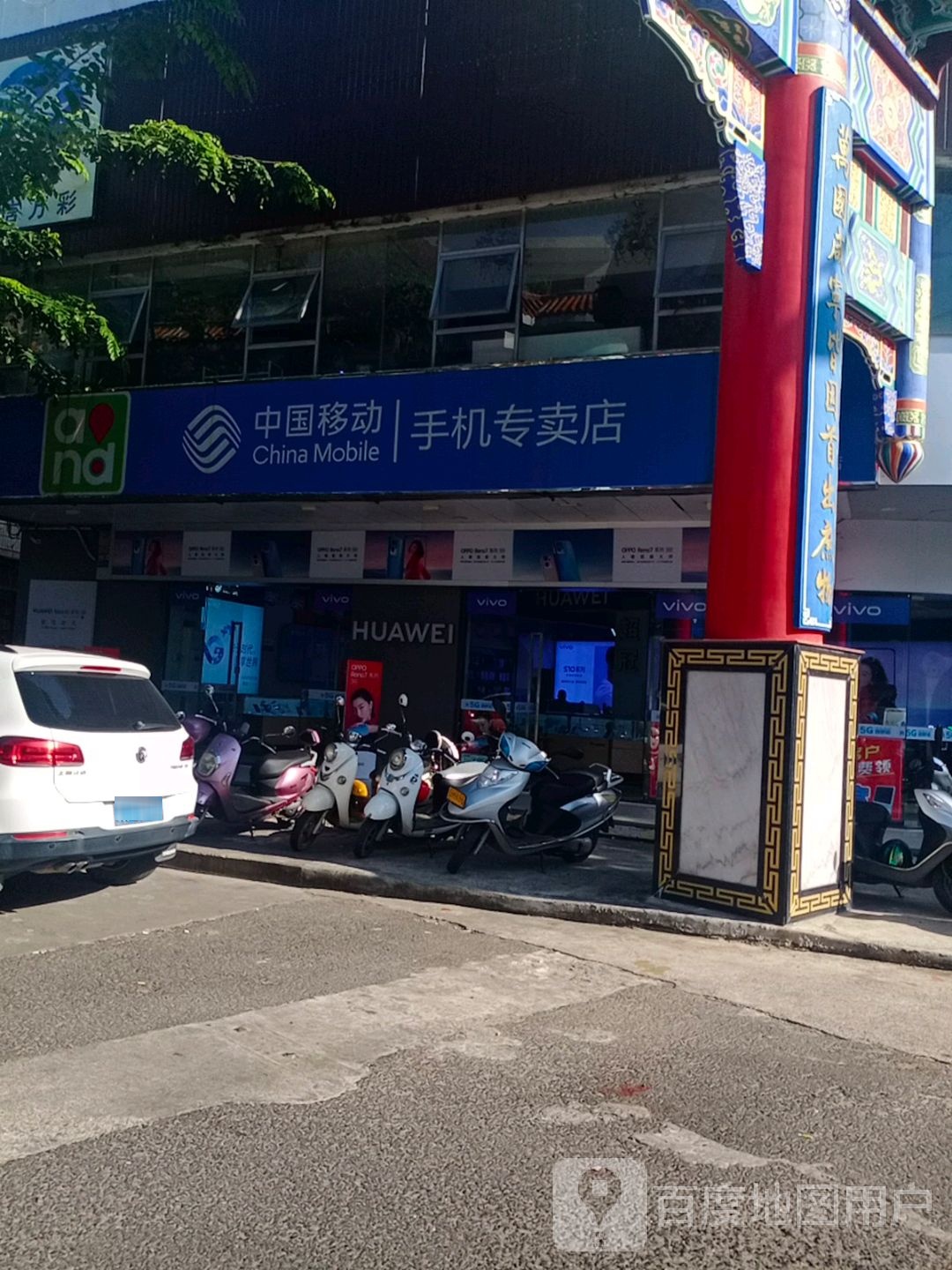 中国移动手机专卖店新世界通讯城(光明南路店)