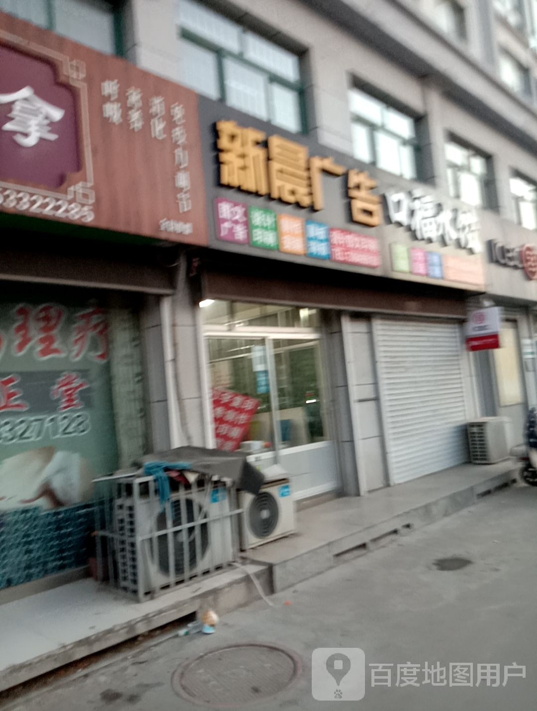 新晨广告(学府路店)