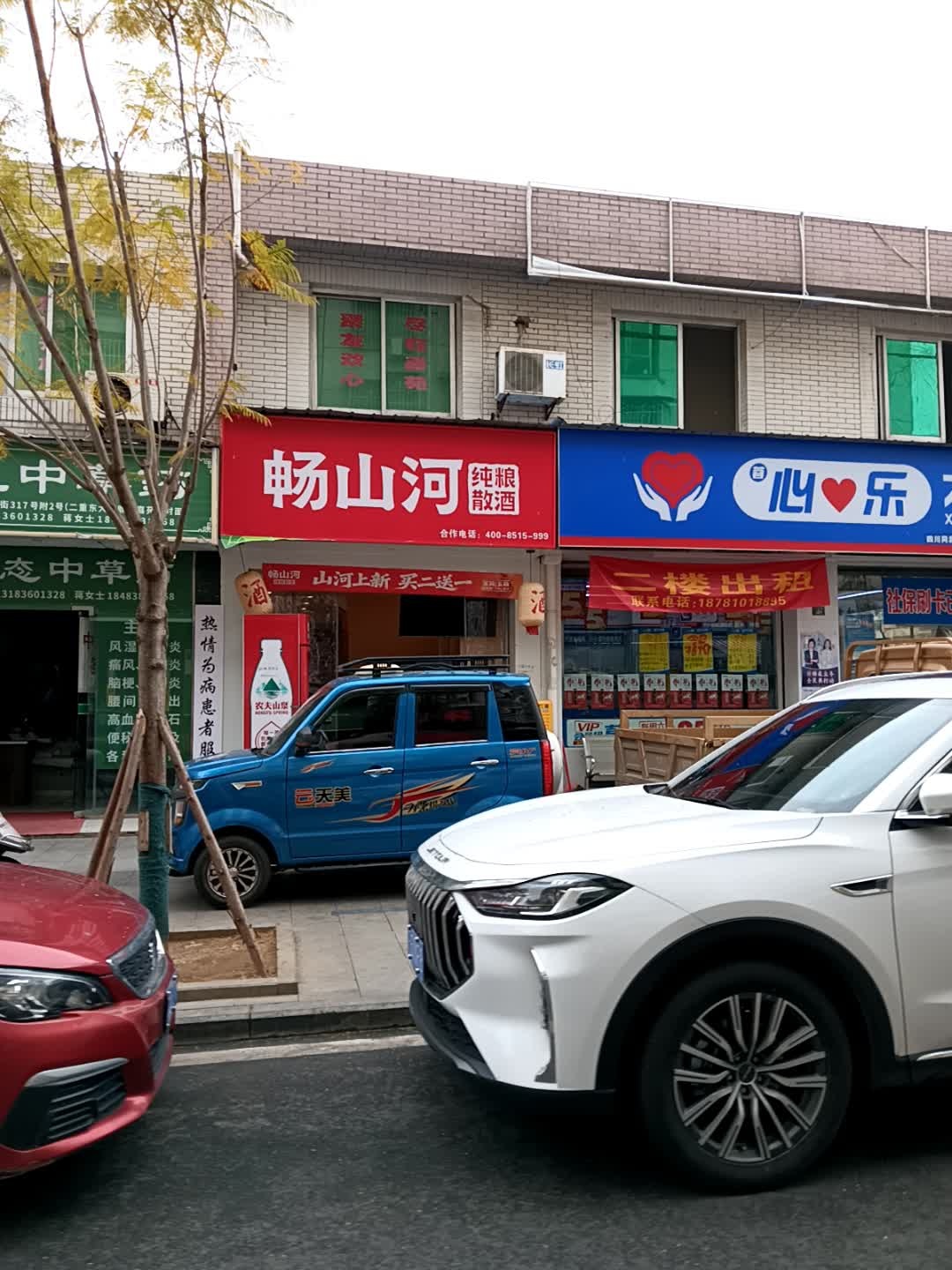 畅山河纯粮散酒(鼎虹市场店)