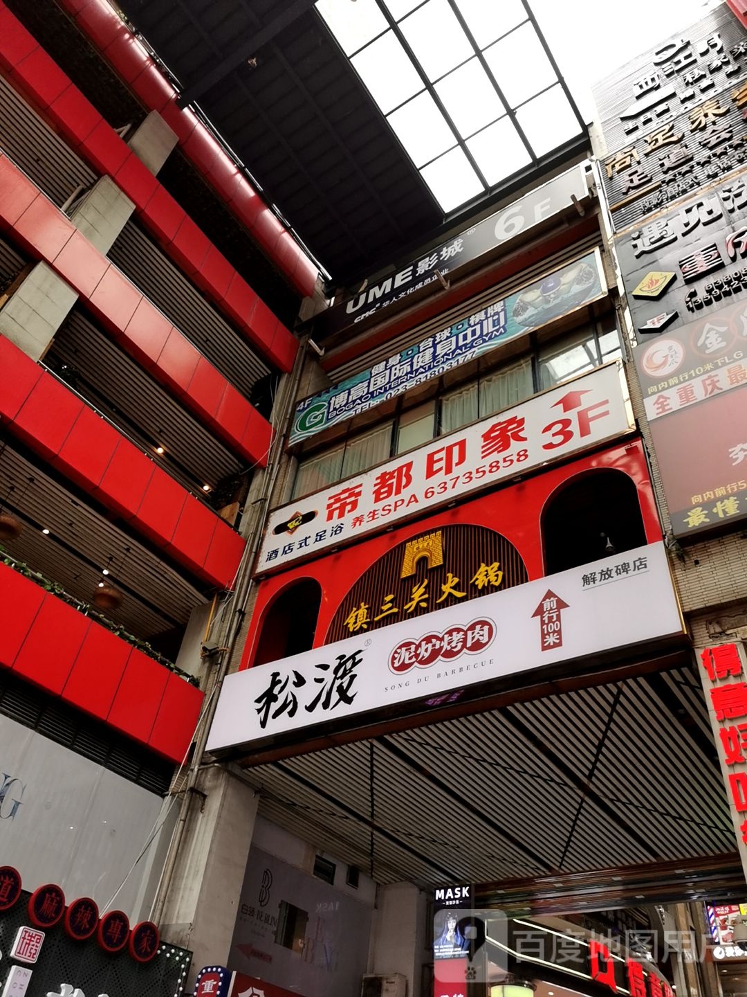 尚K KTV(得义世界店)