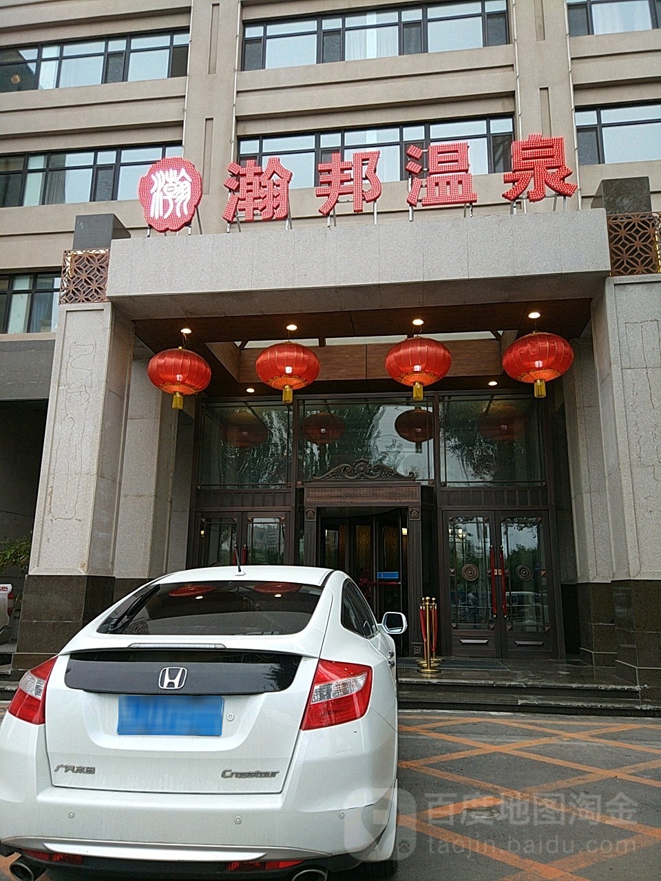 长春瀚邦酒店