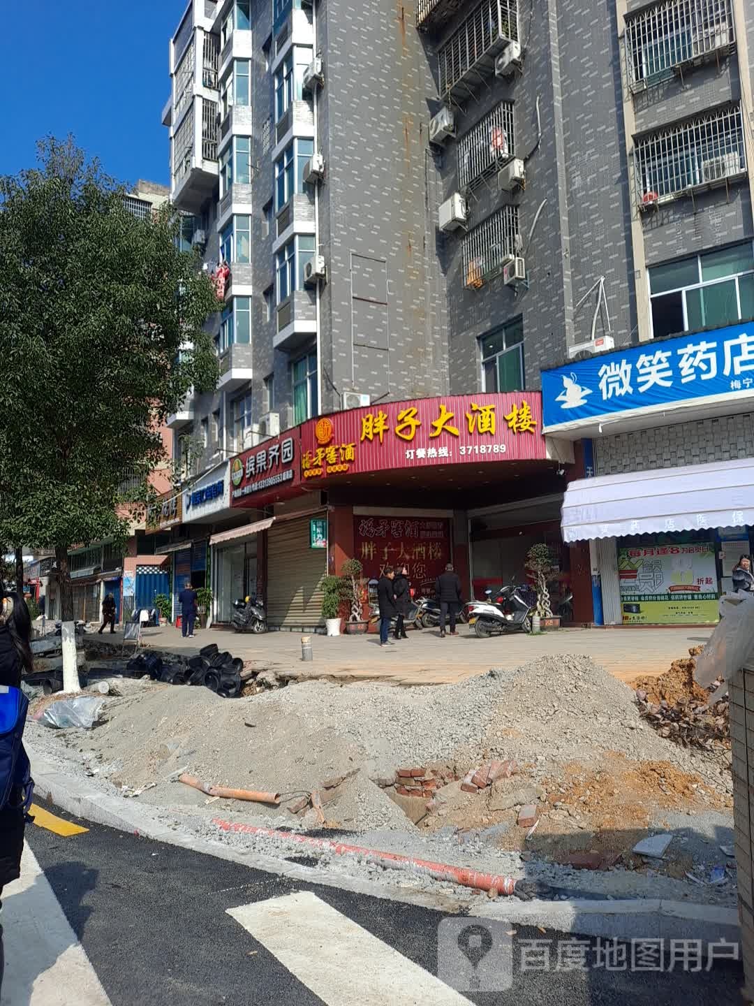 缤果祁园(盛海店)