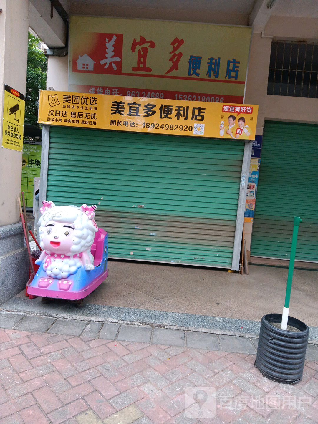 美宜多便利店(金谷大道店)