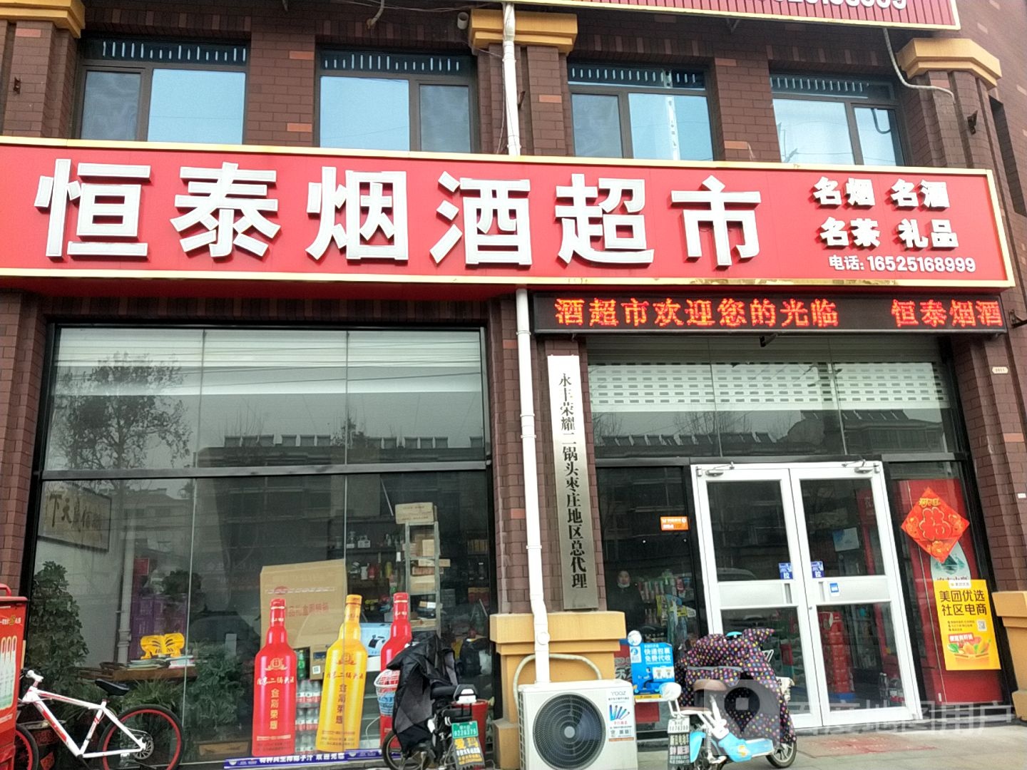 银泰烟酒超市(荆河西路店)