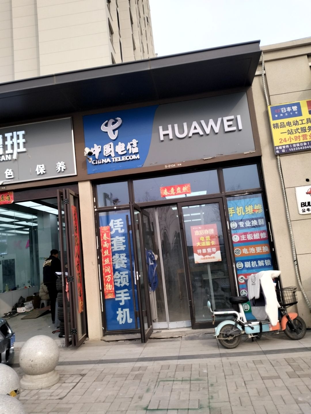 中国电信(红星天铂营业厅)