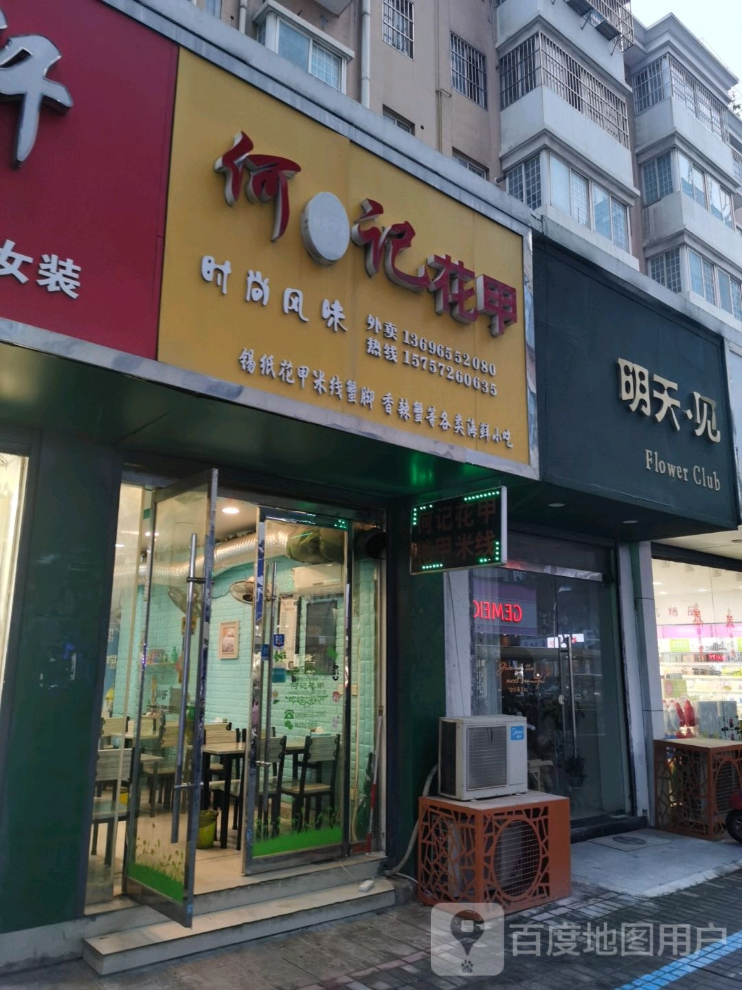 明天电(金茂商城店)