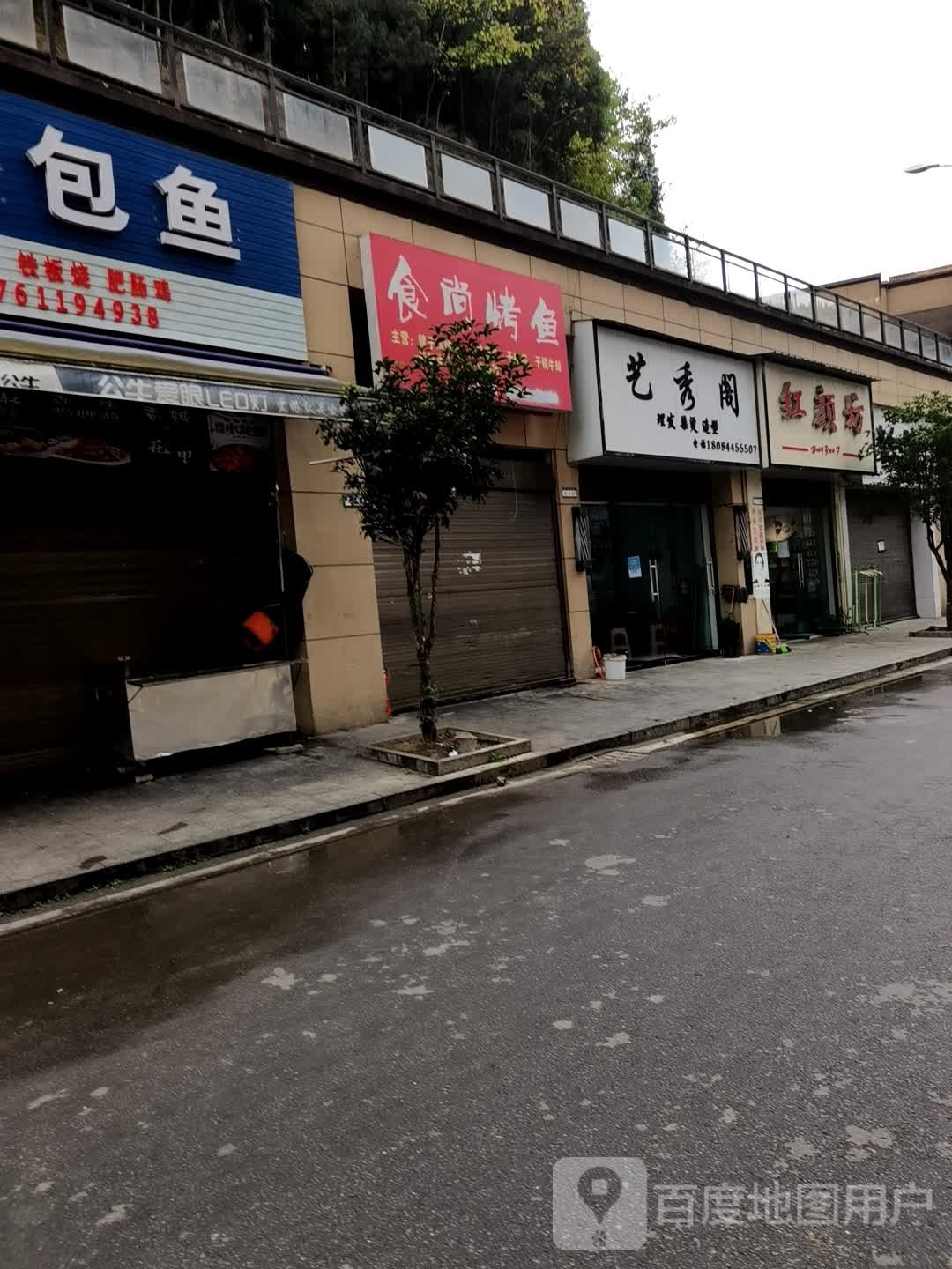 红颜坊