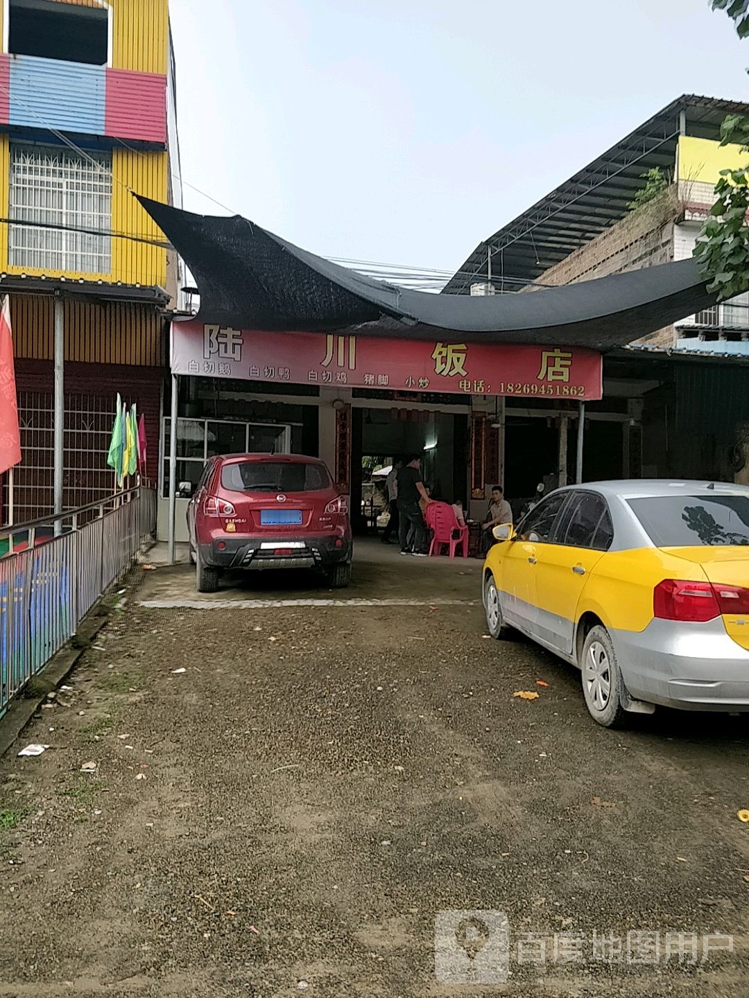 陆川饭店