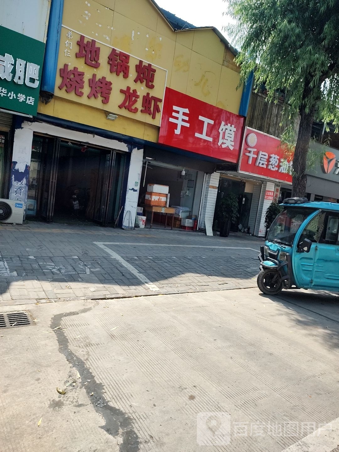弟们仨地锅炖烧烤龙虾