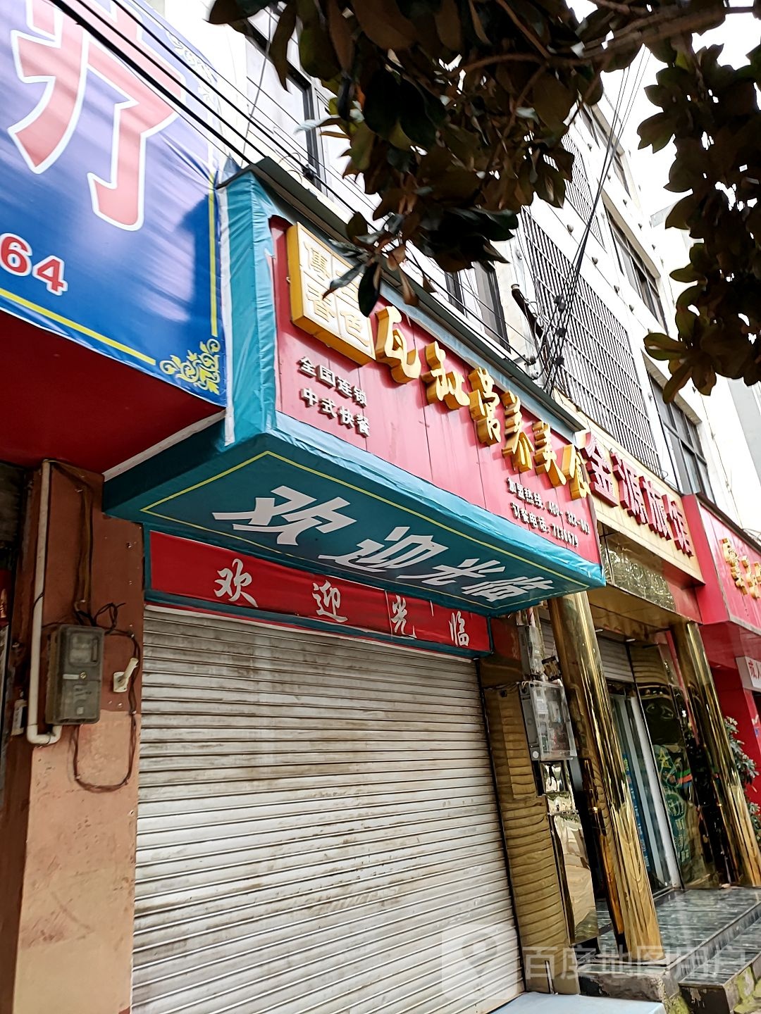 金源旅馆(振兴街店)