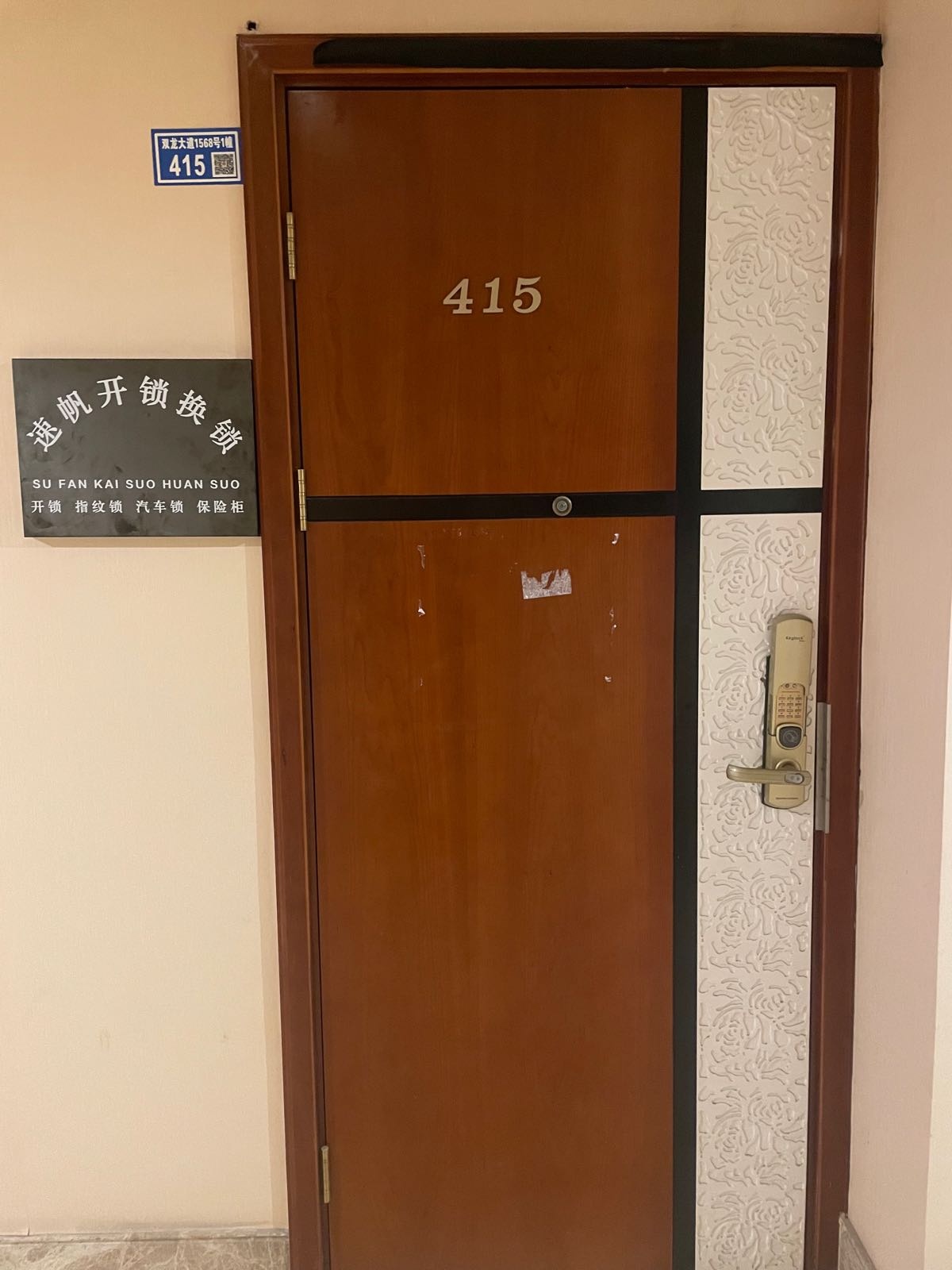 速帆开锁换锁