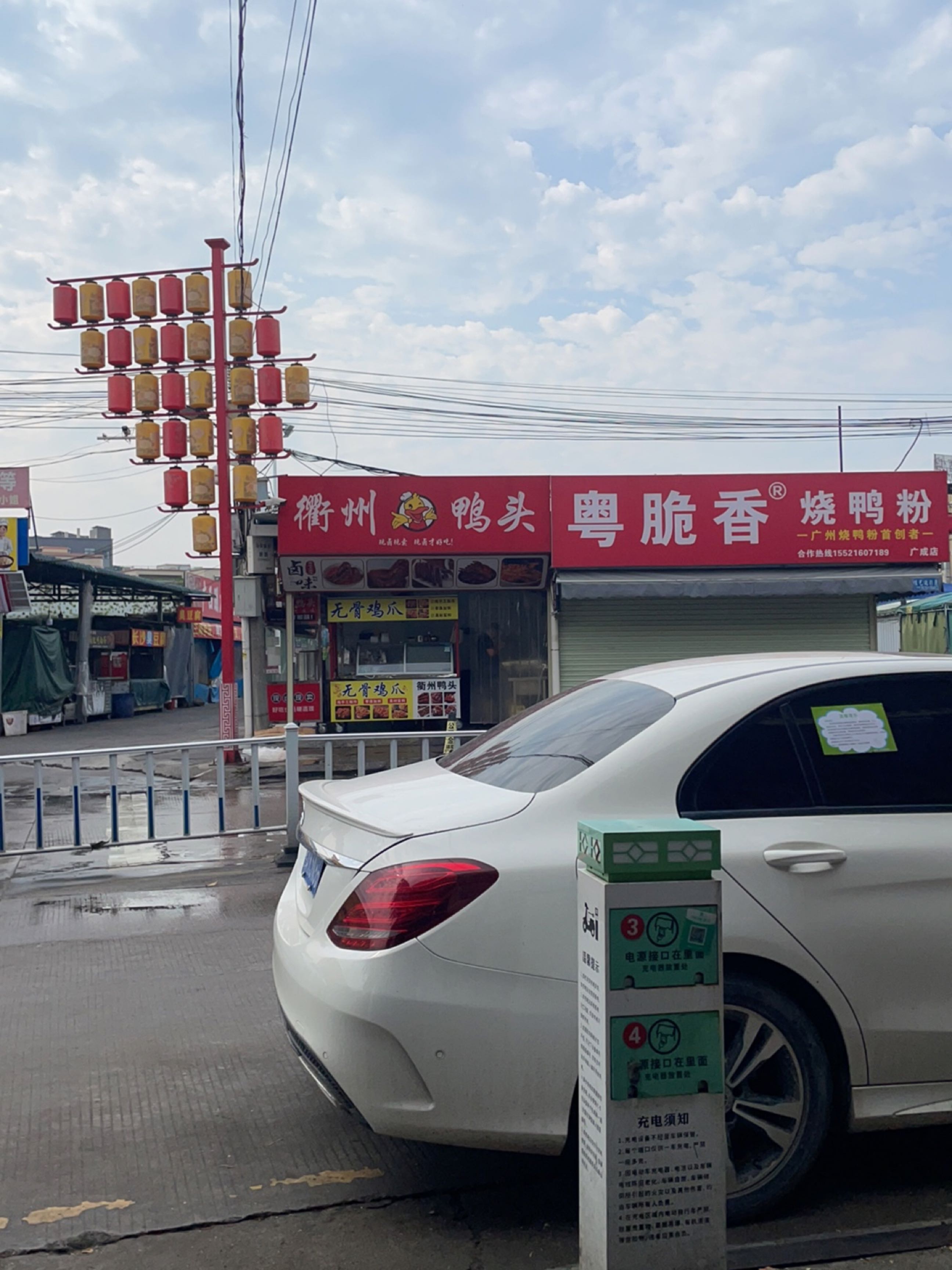 衢州鸭头(广成店)