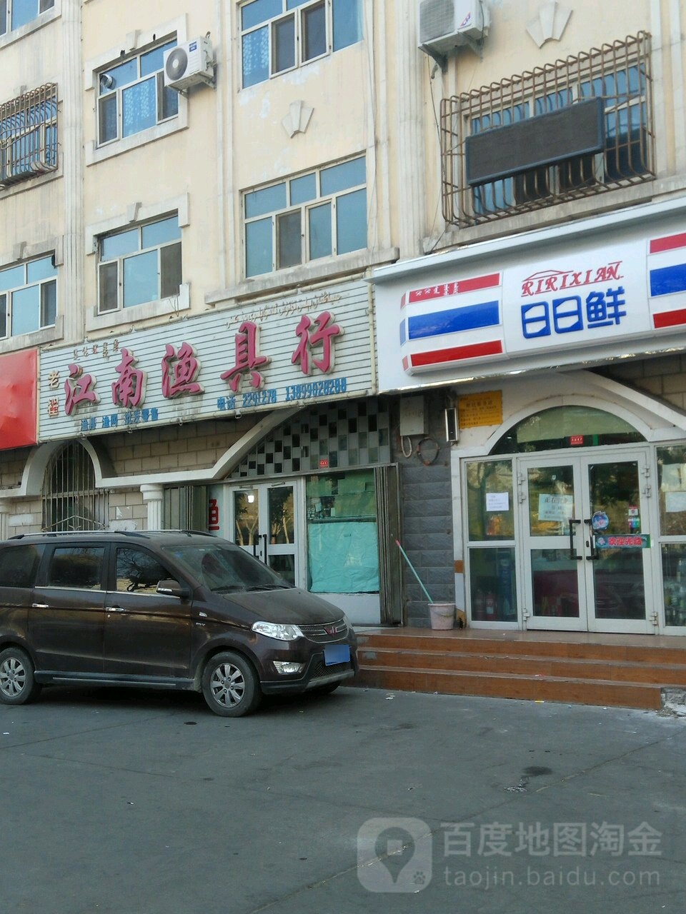 江南渔具行(北山路店)