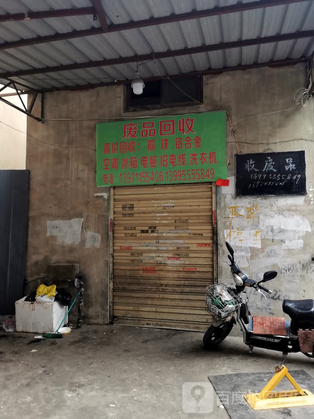 纸品回收