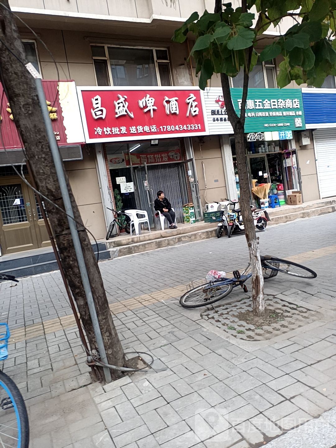 常胜街啤酒店