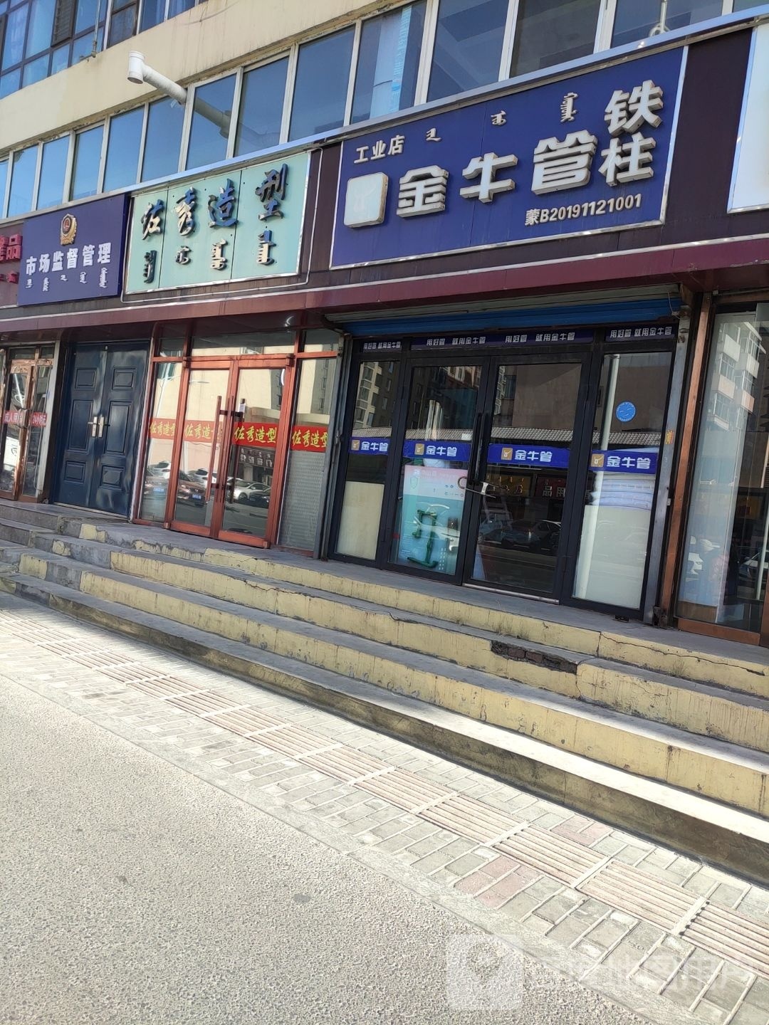 南圪洞市场监督管理所