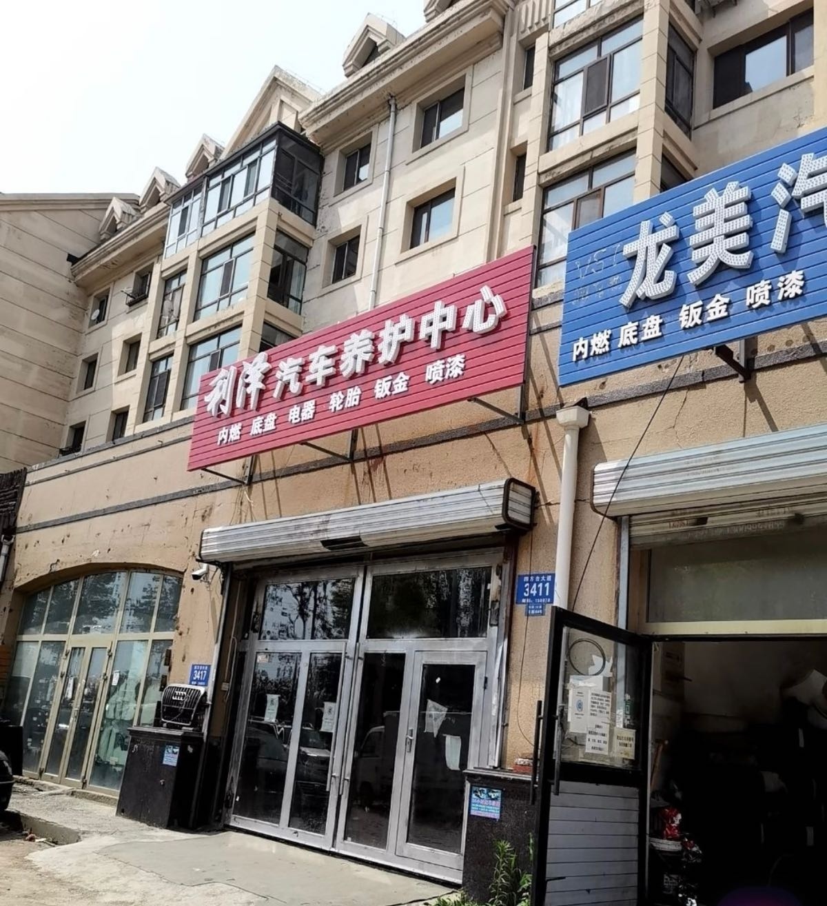 海南利泽汽车服务有限公司