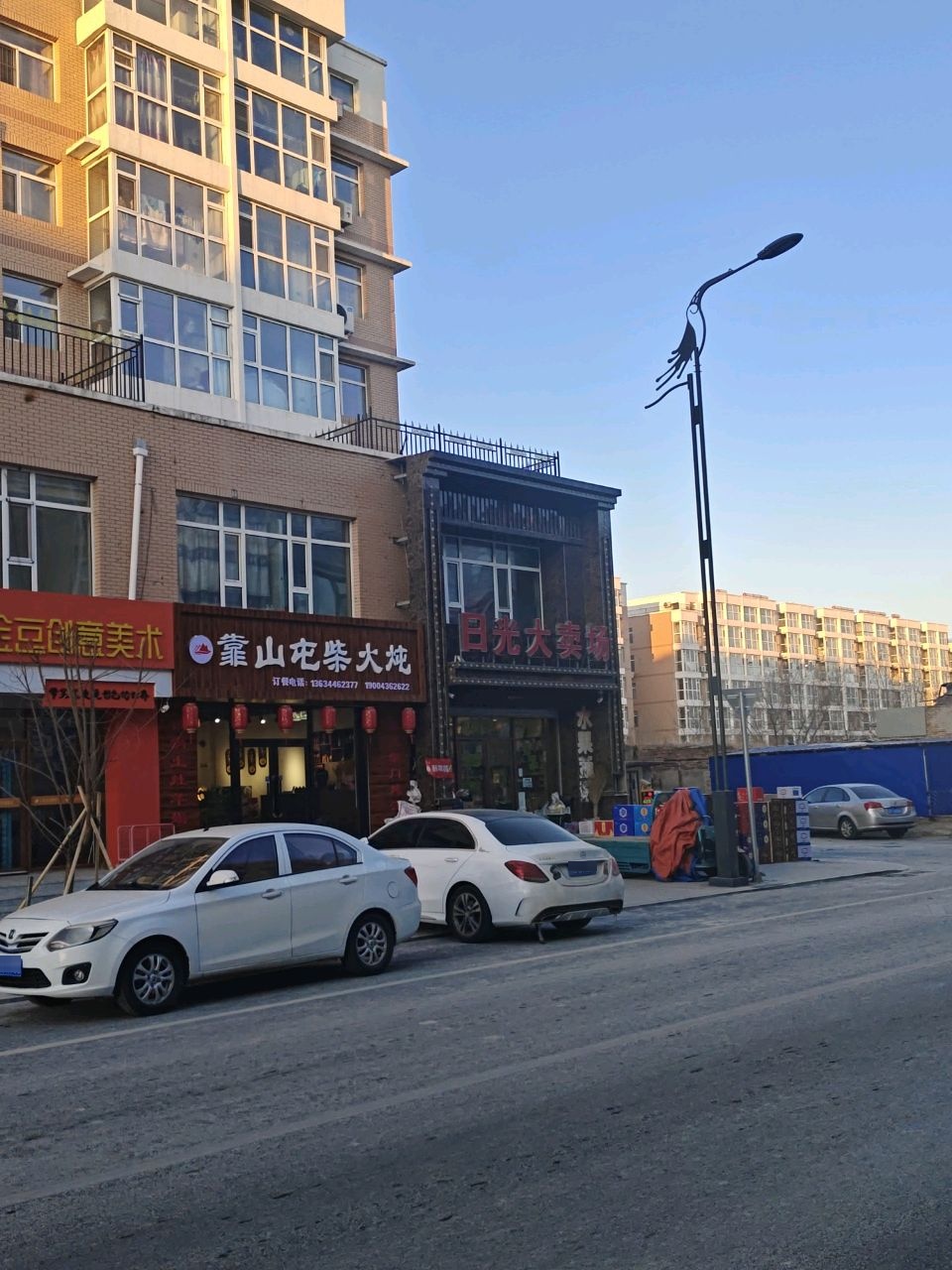 靠山屯柴火炖(科技新城店)