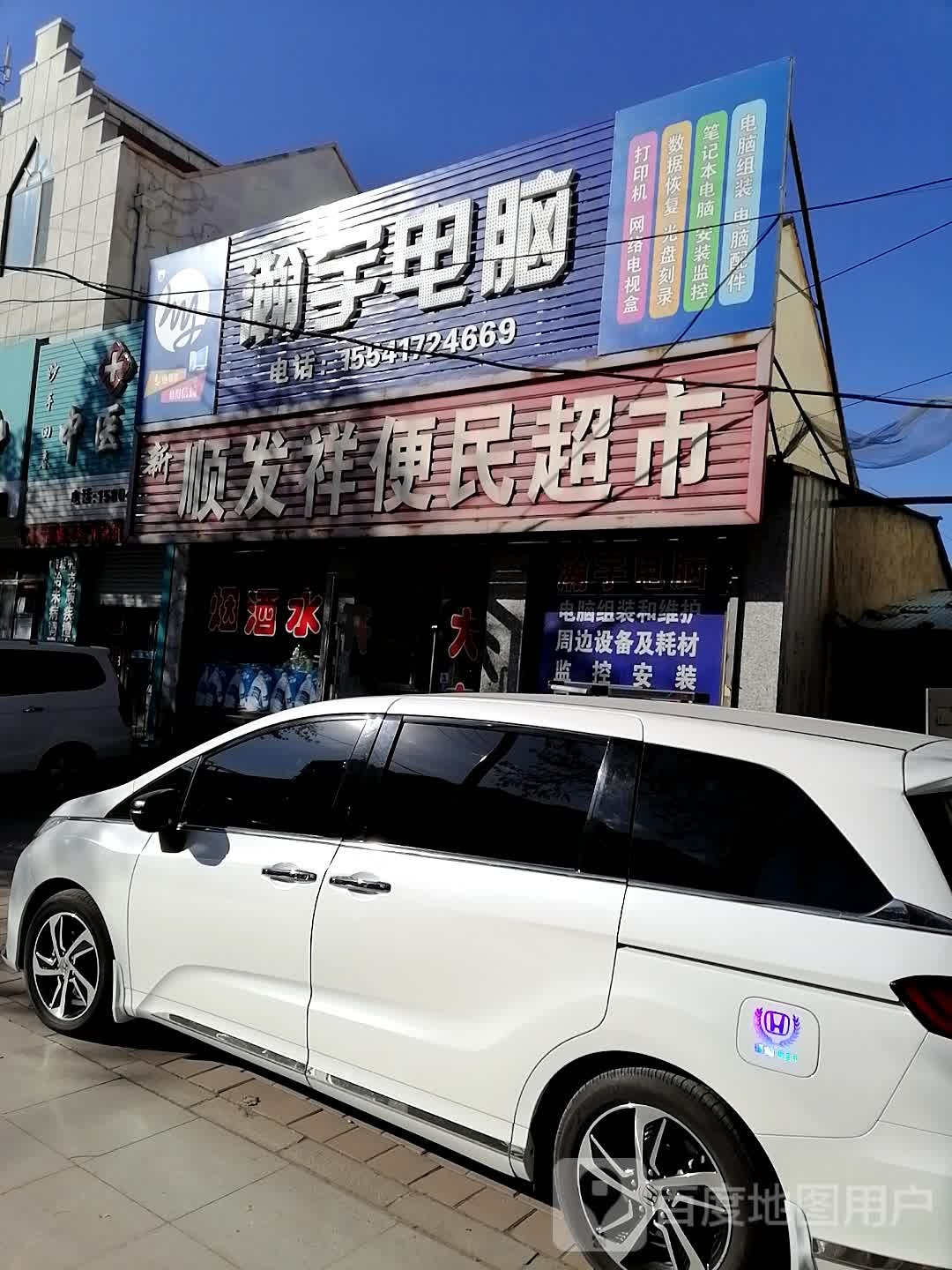 王氏中医馆(哈大北路店)