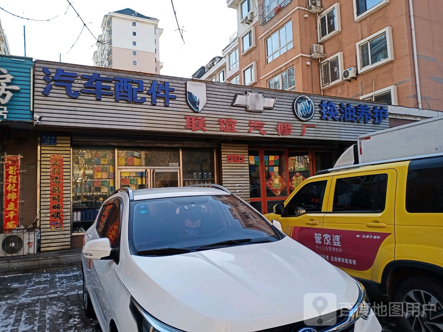 货车配件(东昌路店)