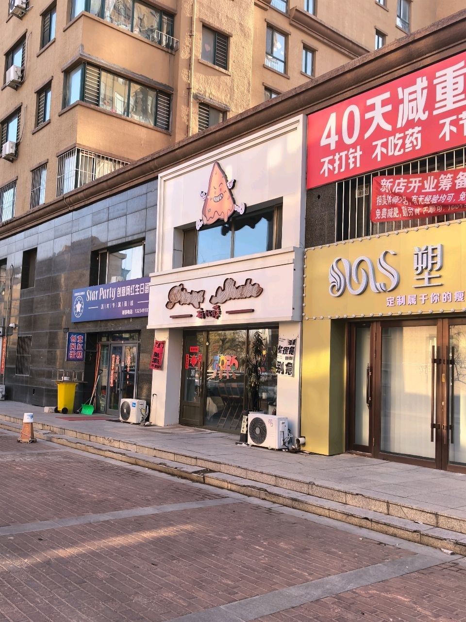 疯比萨