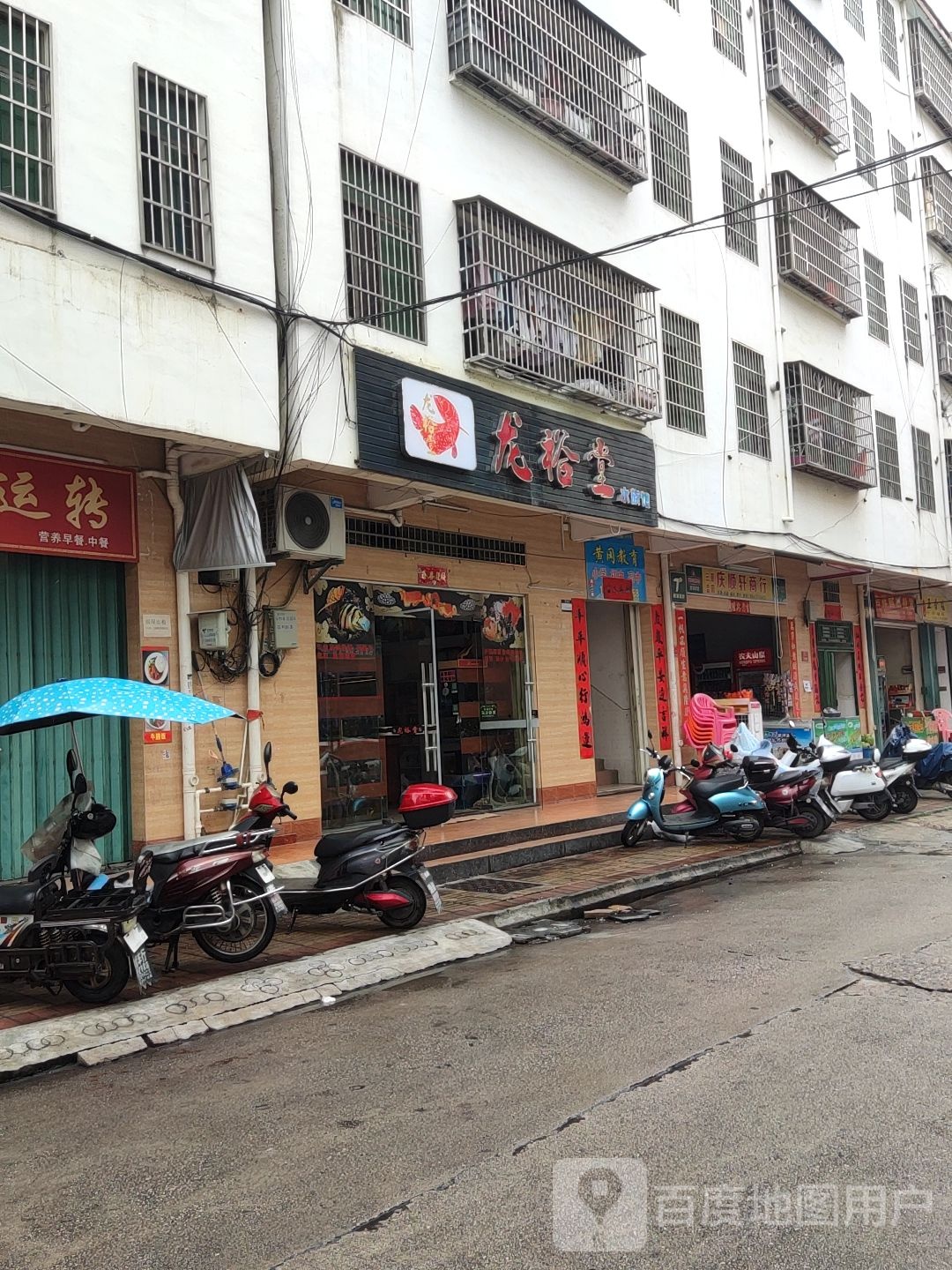 庆顺轩商行