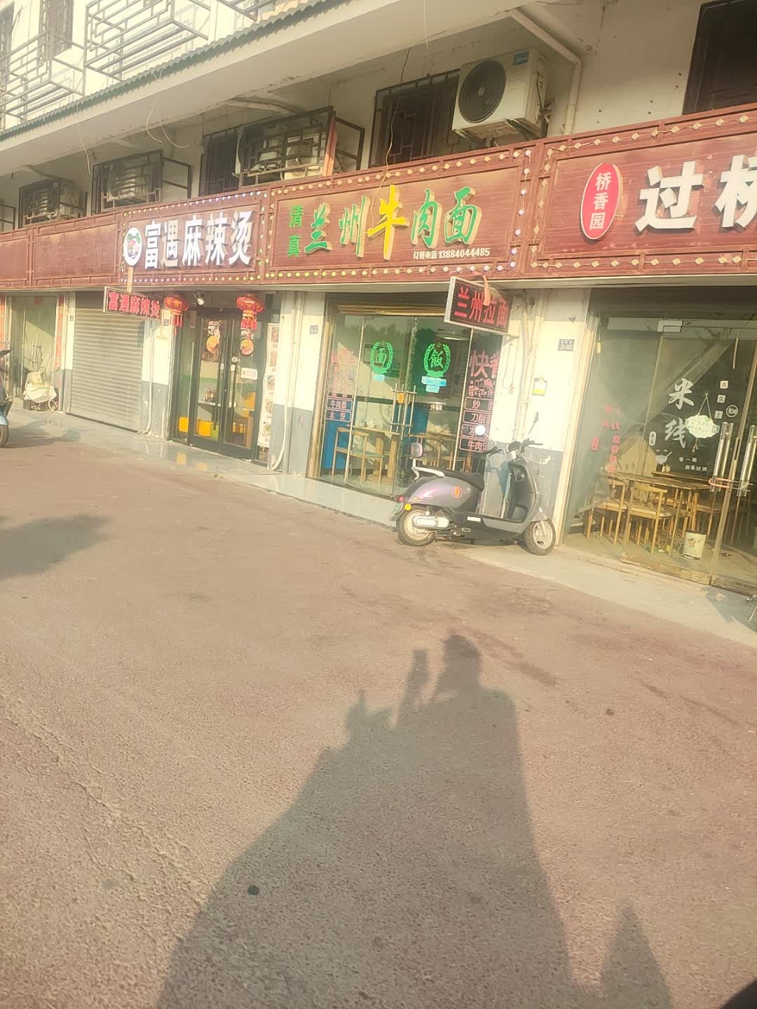 清真兰州牛肉面(坎套线店)