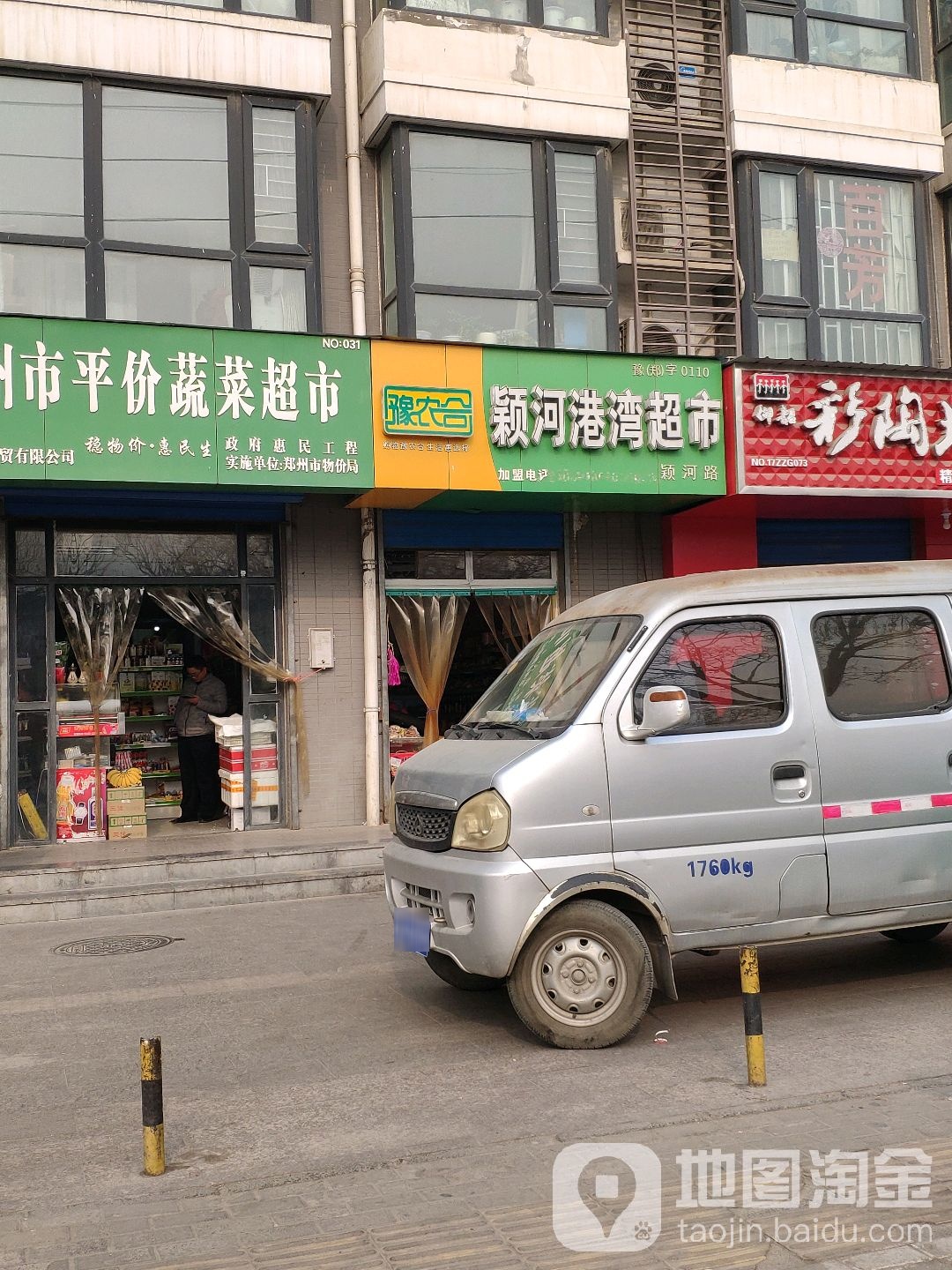 豫农合颖河港湾超市(颖河路店)