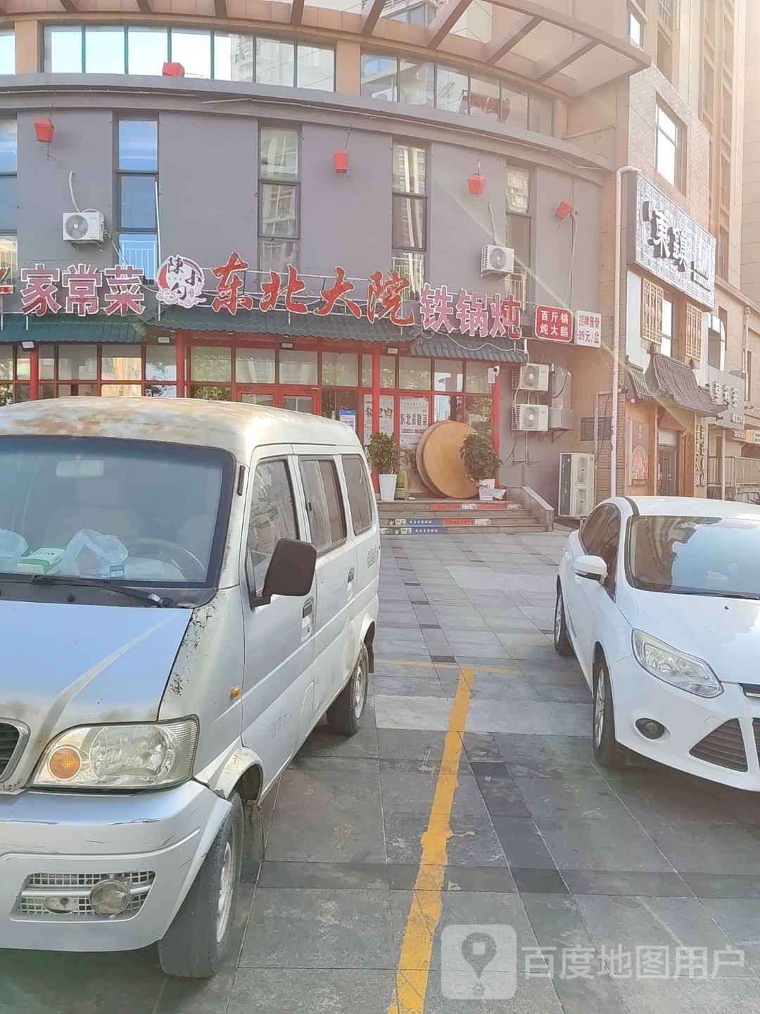 陈小勺东北大院(山里小区店)