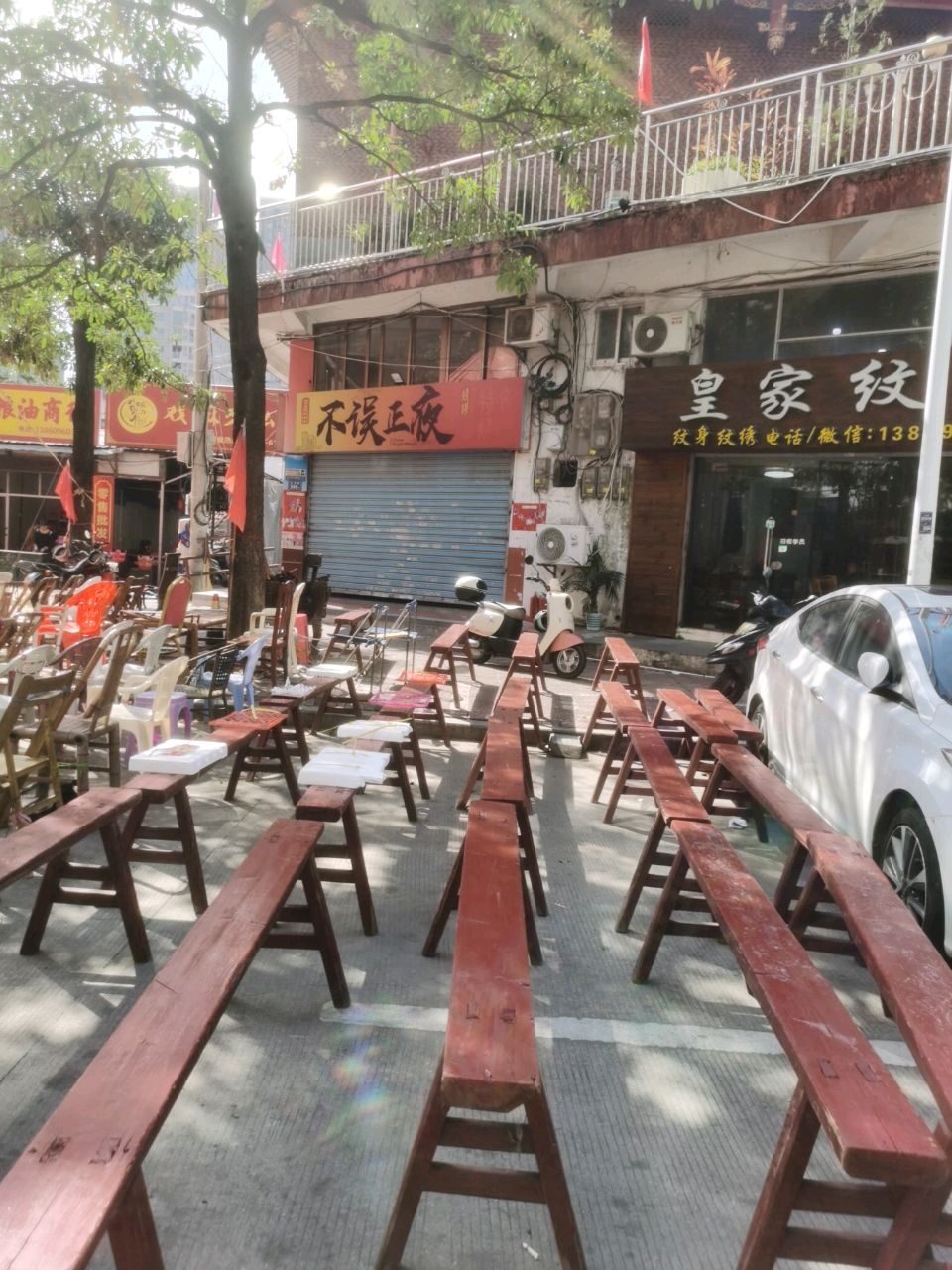 皇家纹身