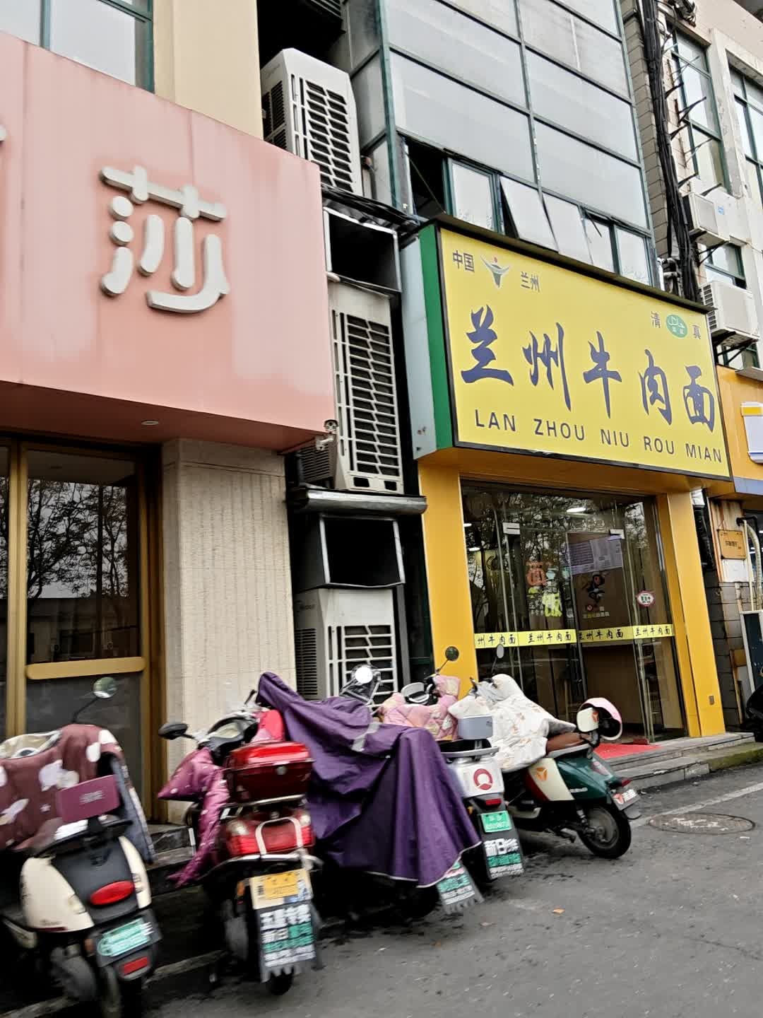 清真中国兰州牛肉面(勤业店)