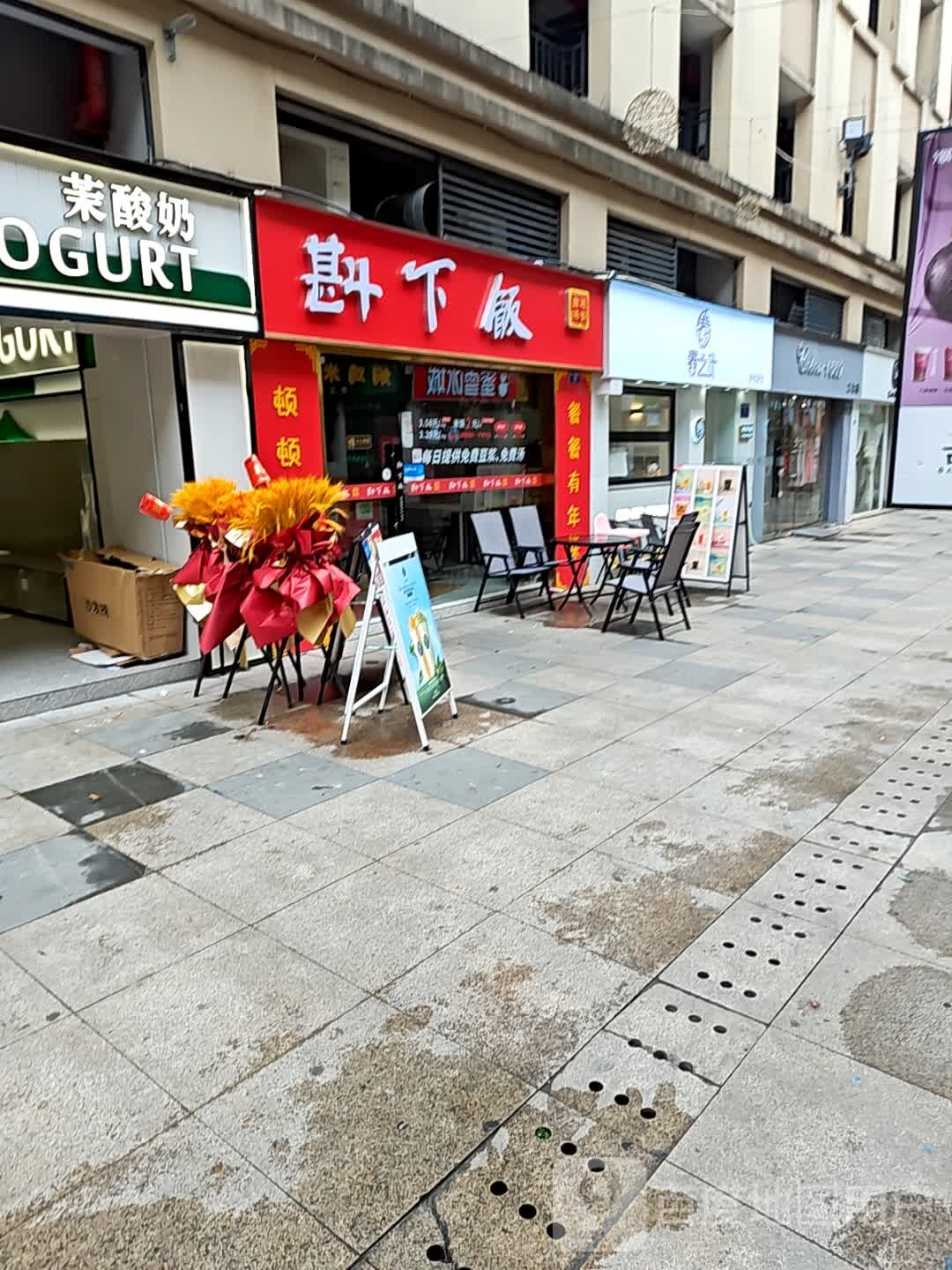 麒斟下饭腠自助餐饮