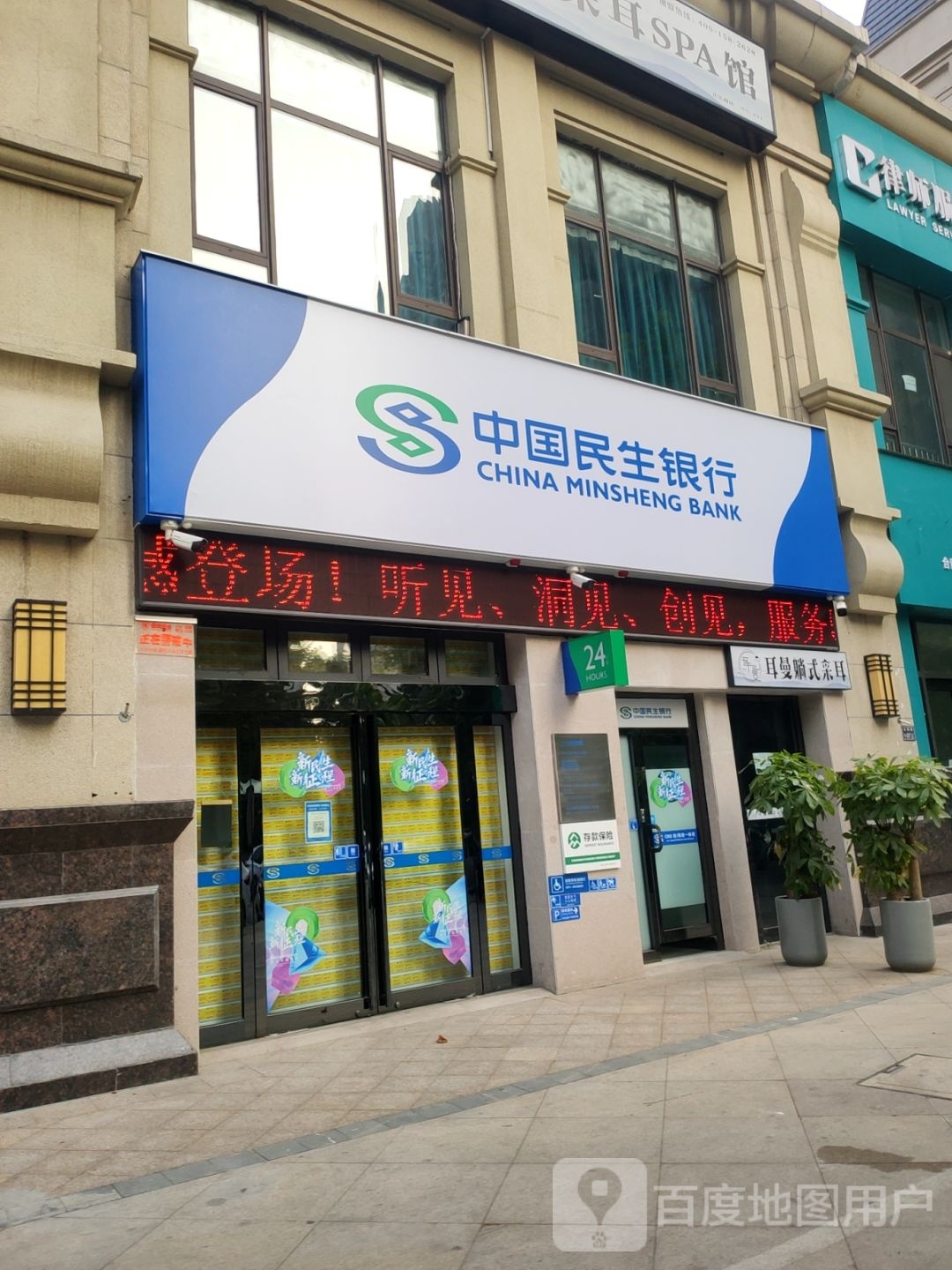 耳曼躺式采耳SPA馆(正弘城店)