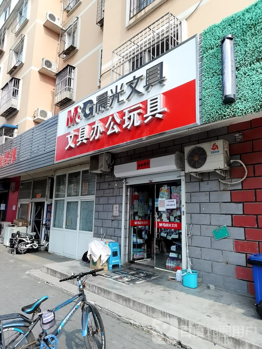 文具办公玩具