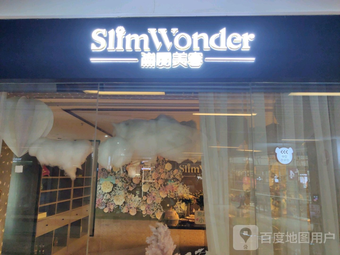 SlimWonder(富力广场店)