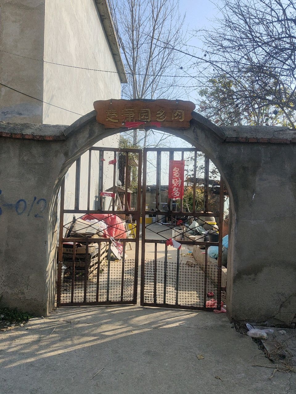 楚潇园多肉植物园