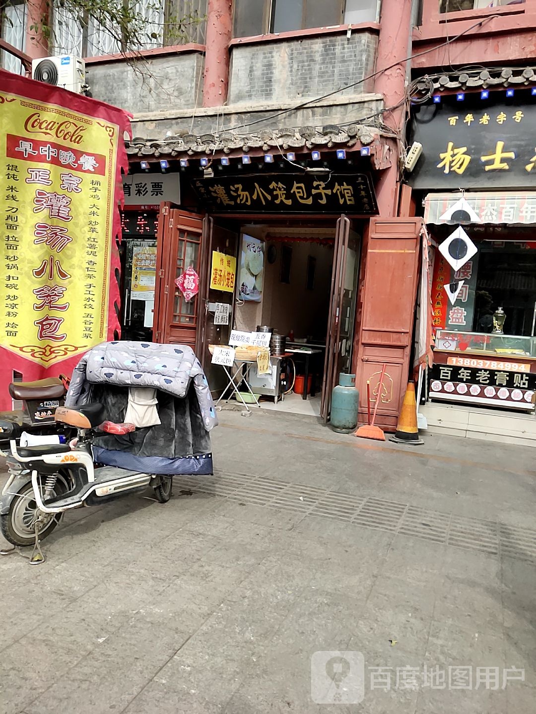 一品堂(宋都御街店)