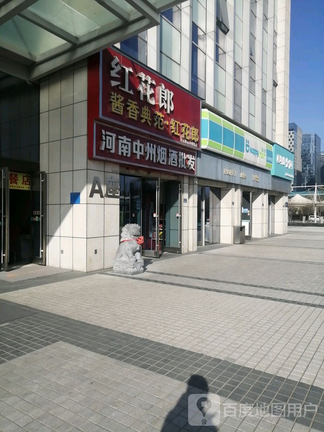 河南中州烟酒批发(中兴南路店)