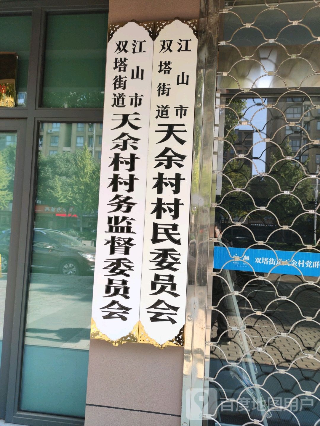 衢州市江山市北环路江山实验中学北侧约240米