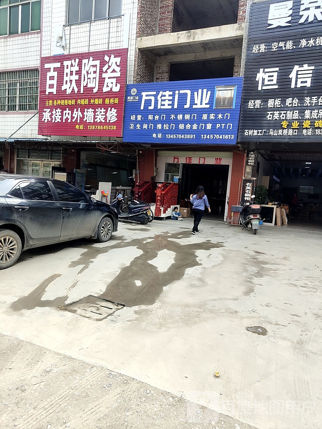 百联陶瓷(X471店)