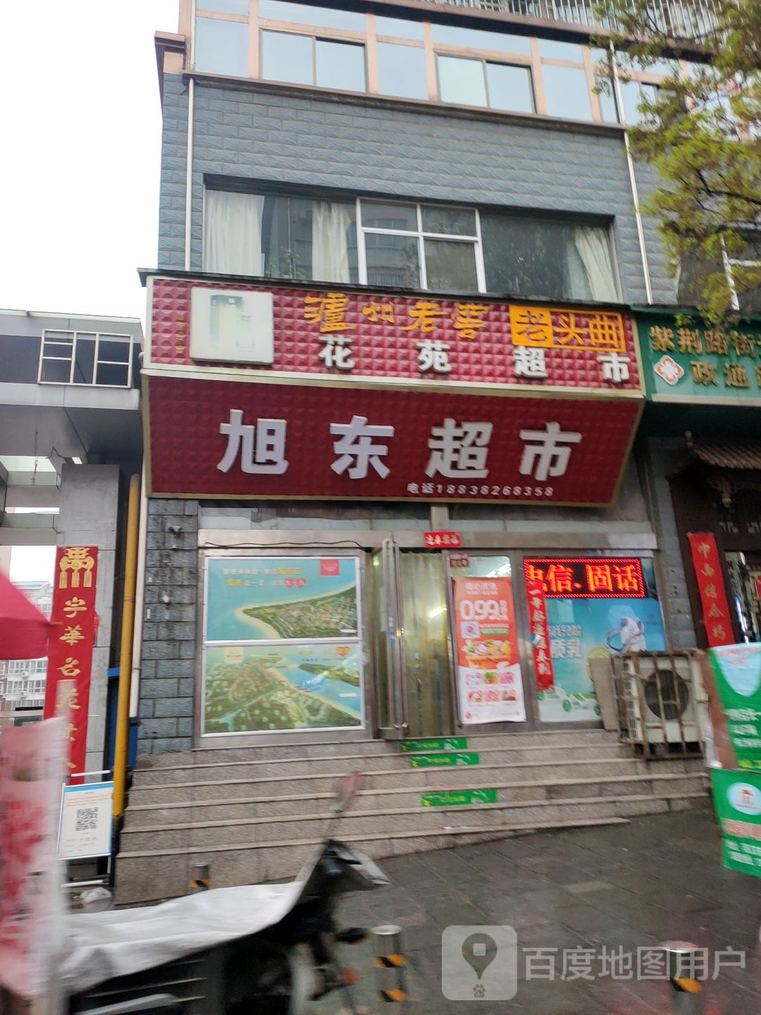 巩义市花苑超市(巩义店)