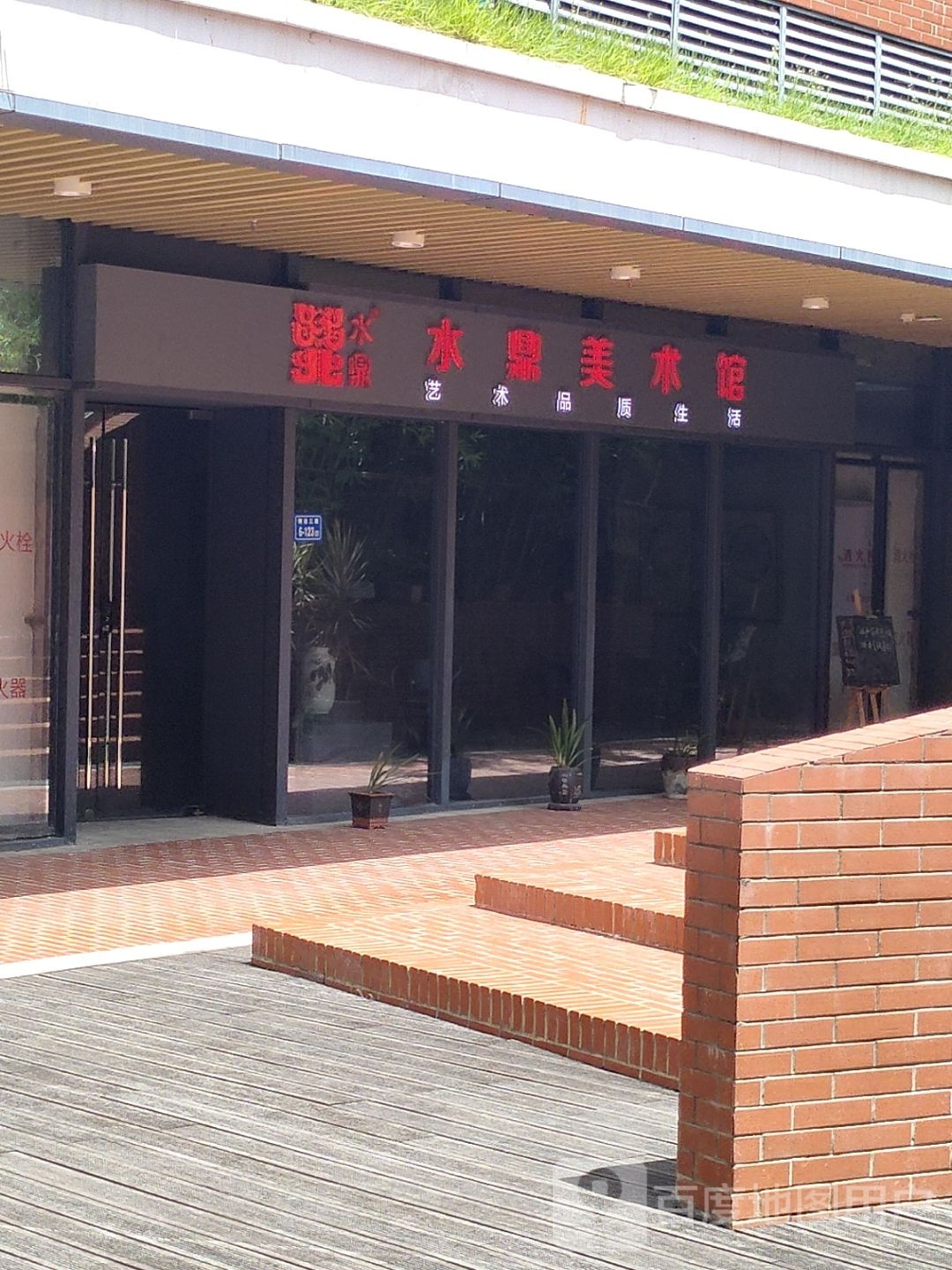 厦门水鼎美术馆